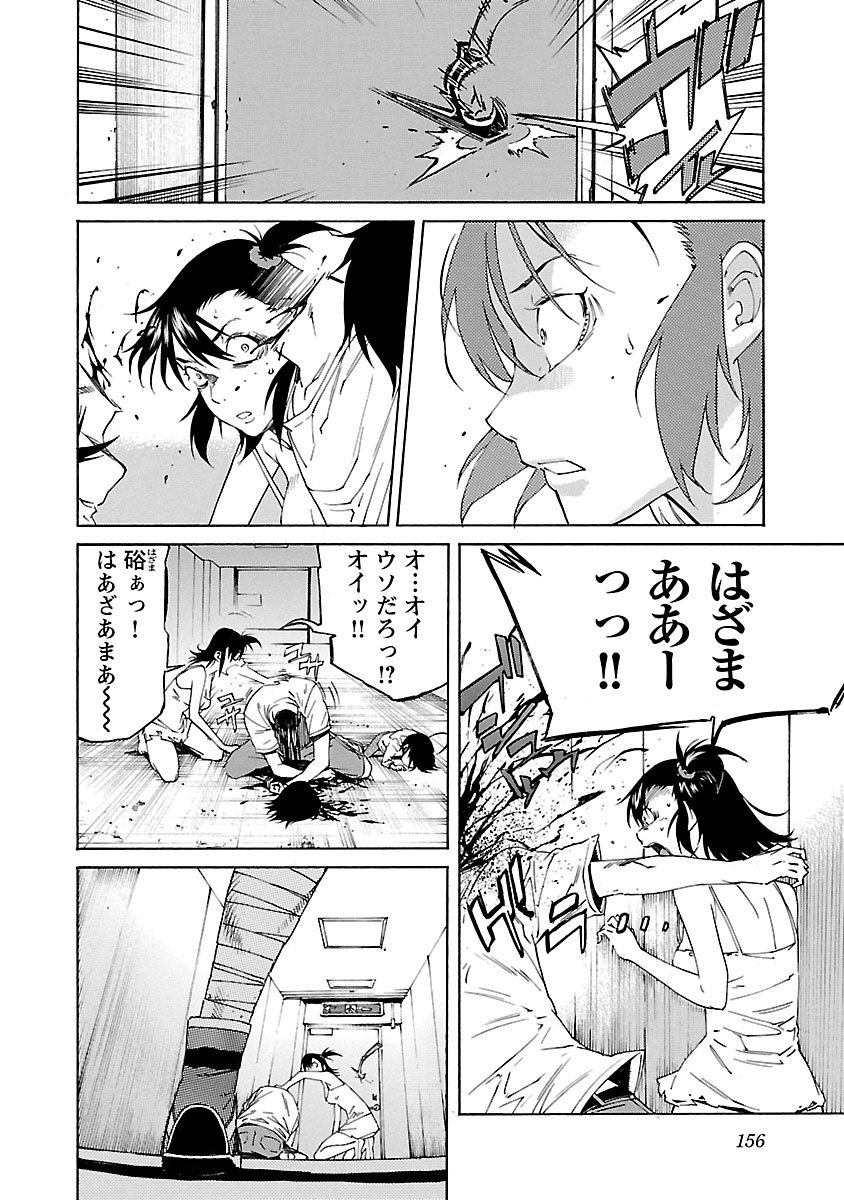 Trash. (YAMAMOTO Kenji) - Chapter 86 - Page 8