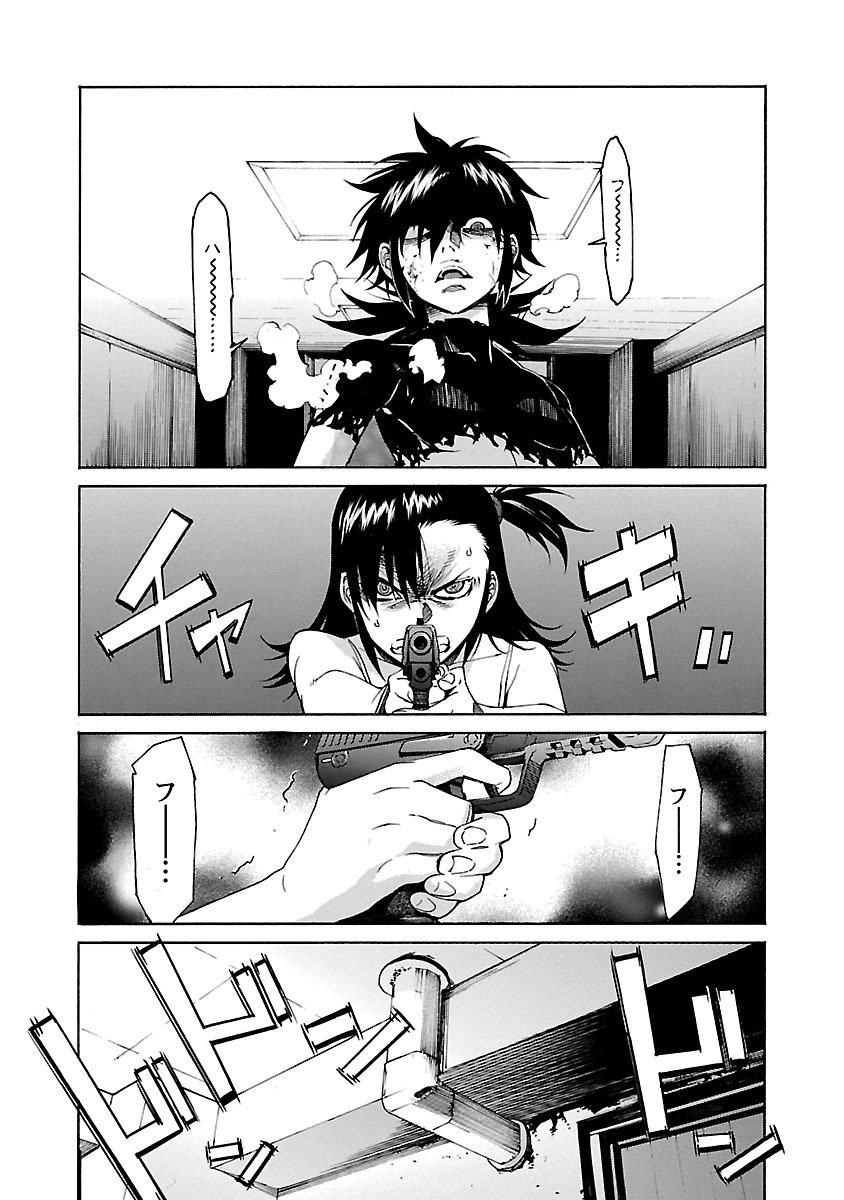 Trash. (YAMAMOTO Kenji) - Chapter 86 - Page 9