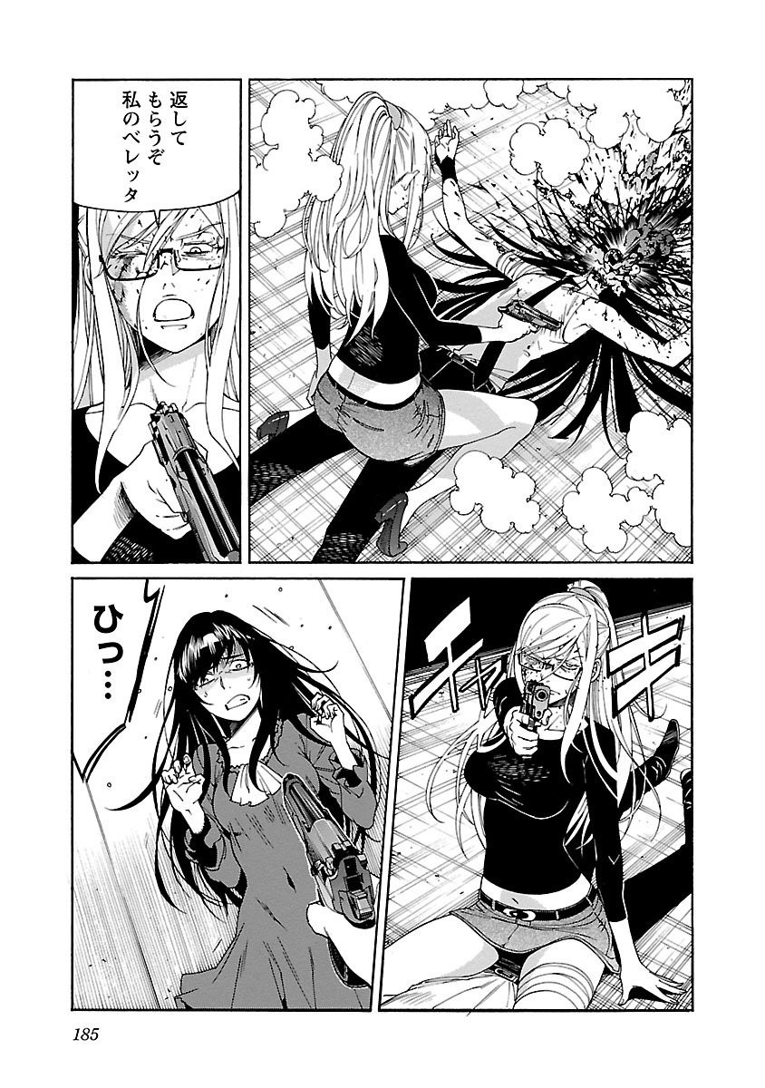 Trash. (YAMAMOTO Kenji) - Chapter 87 - Page 11