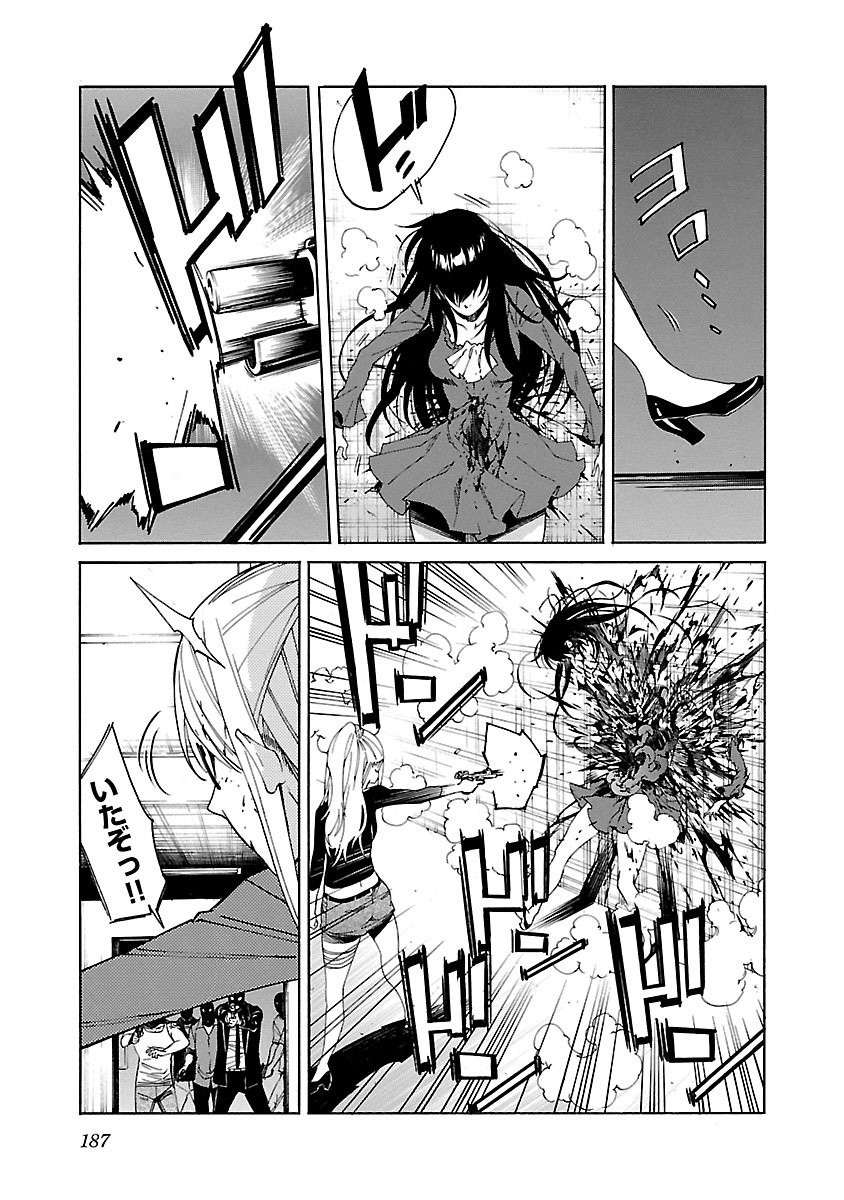 Trash. (YAMAMOTO Kenji) - Chapter 87 - Page 13