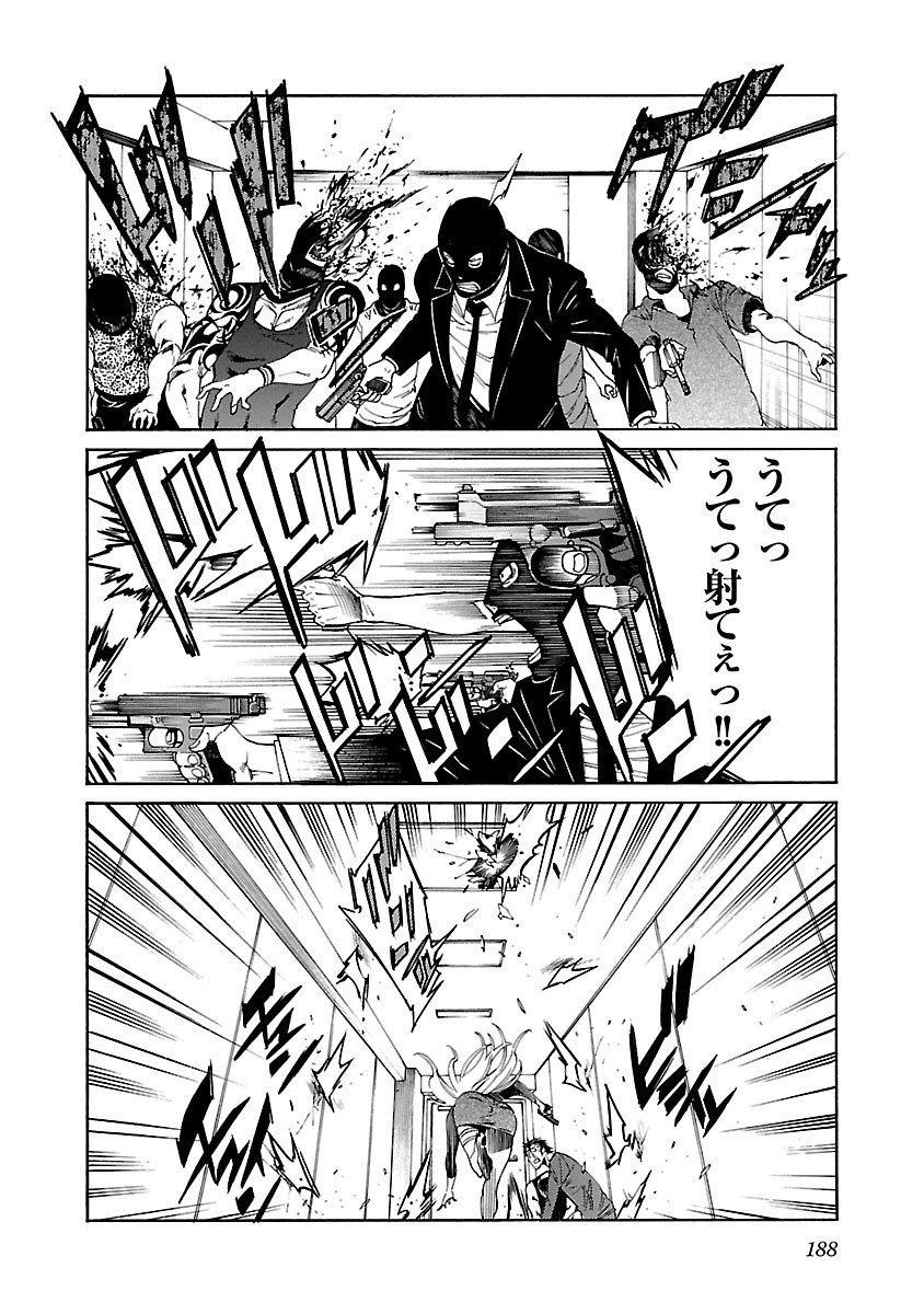 Trash. (YAMAMOTO Kenji) - Chapter 87 - Page 14