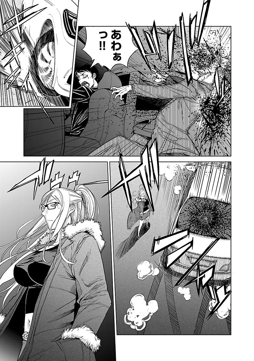 Trash. (YAMAMOTO Kenji) - Chapter 87 - Page 29