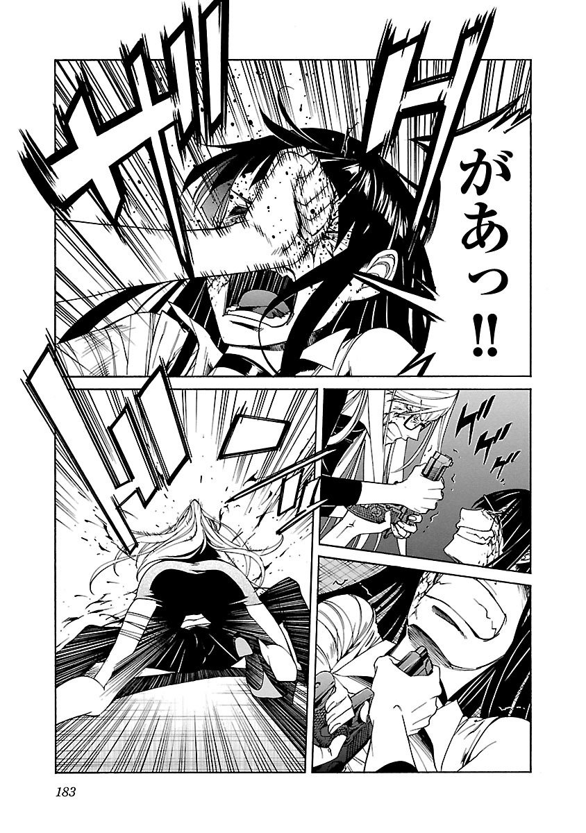 Trash. (YAMAMOTO Kenji) - Chapter 87 - Page 9