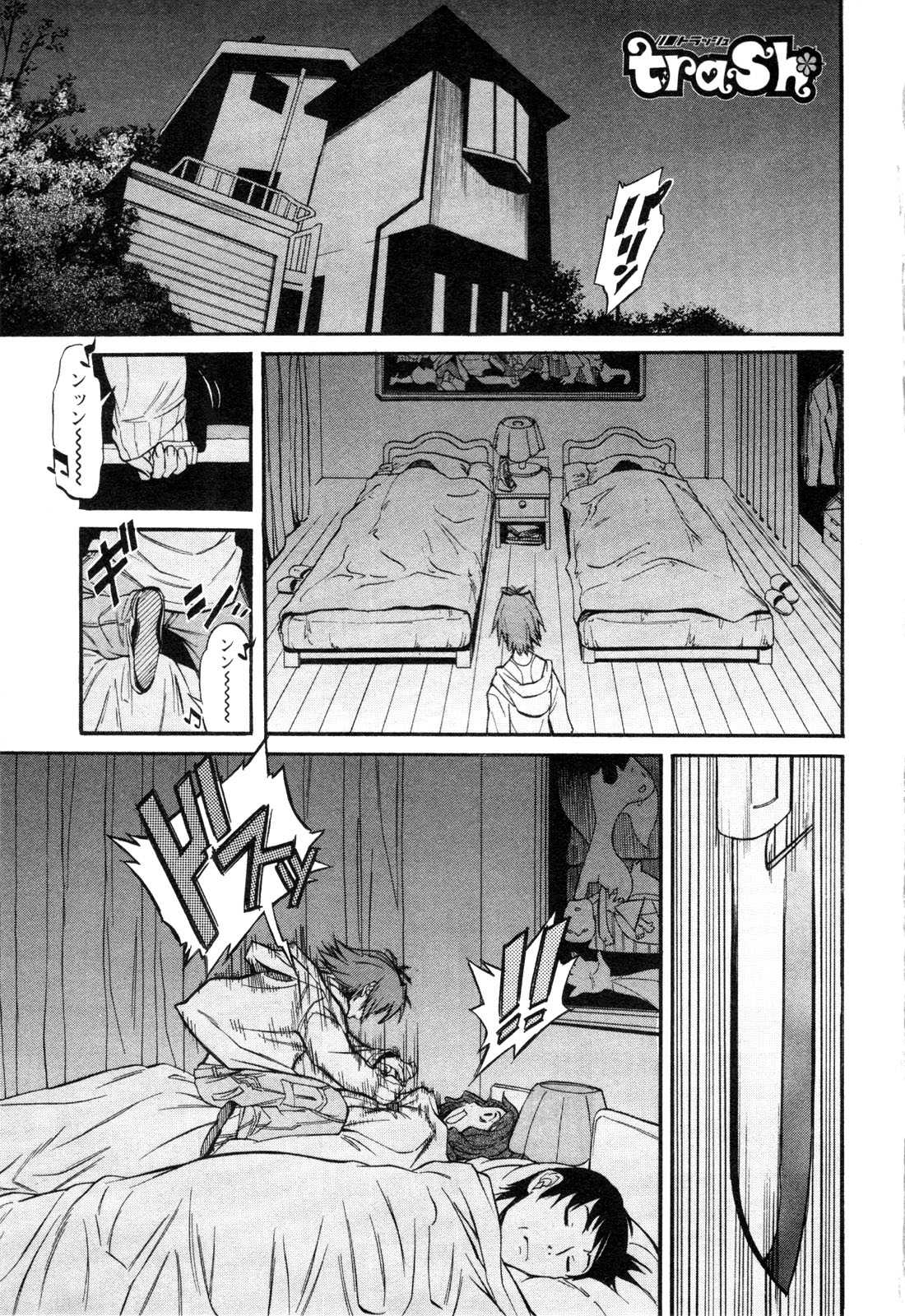 Trash. (YAMAMOTO Kenji) - Chapter 9 - Page 1