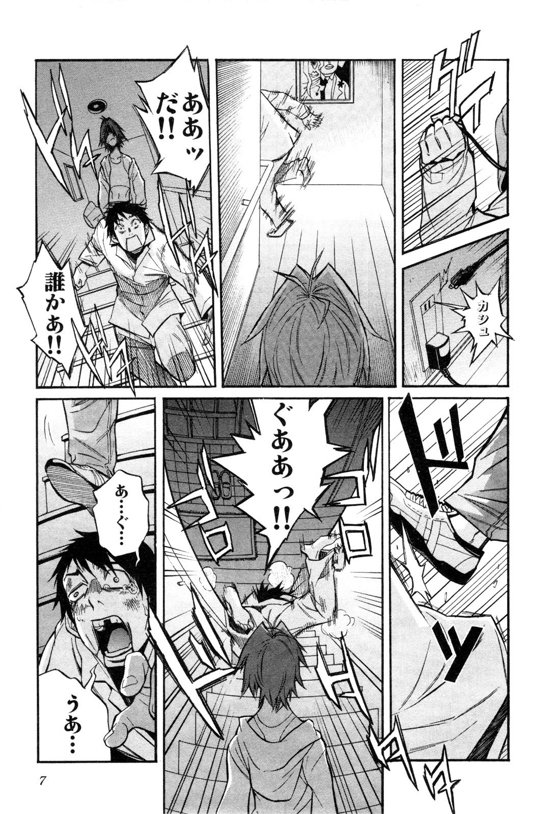 Trash. (YAMAMOTO Kenji) - Chapter 9 - Page 5