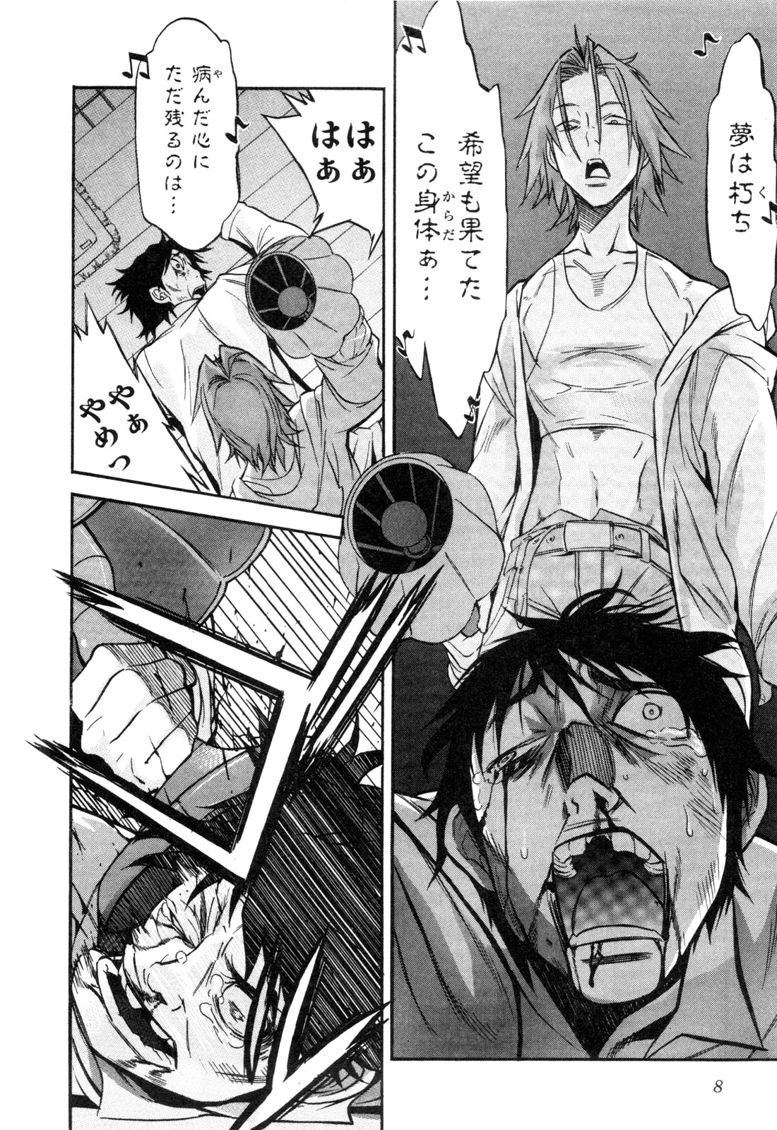 Trash. (YAMAMOTO Kenji) - Chapter 9 - Page 6