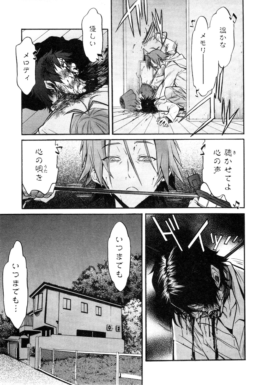 Trash. (YAMAMOTO Kenji) - Chapter 9 - Page 7