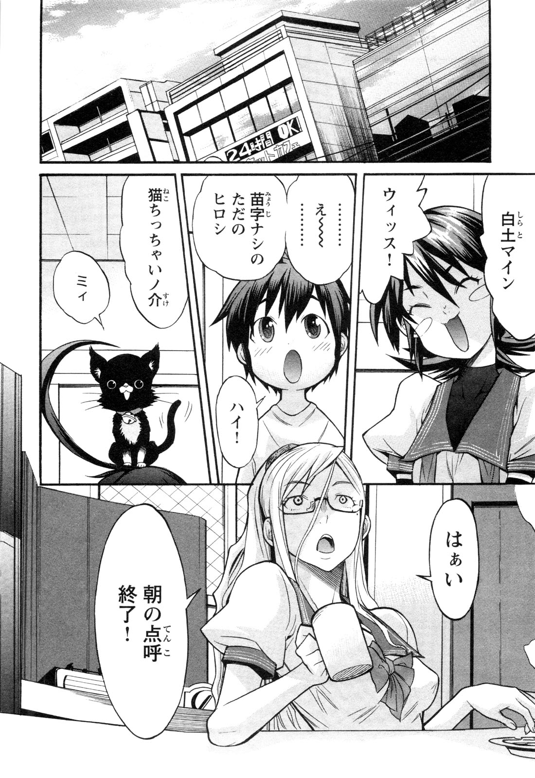 Trash. (YAMAMOTO Kenji) - Chapter 9 - Page 8