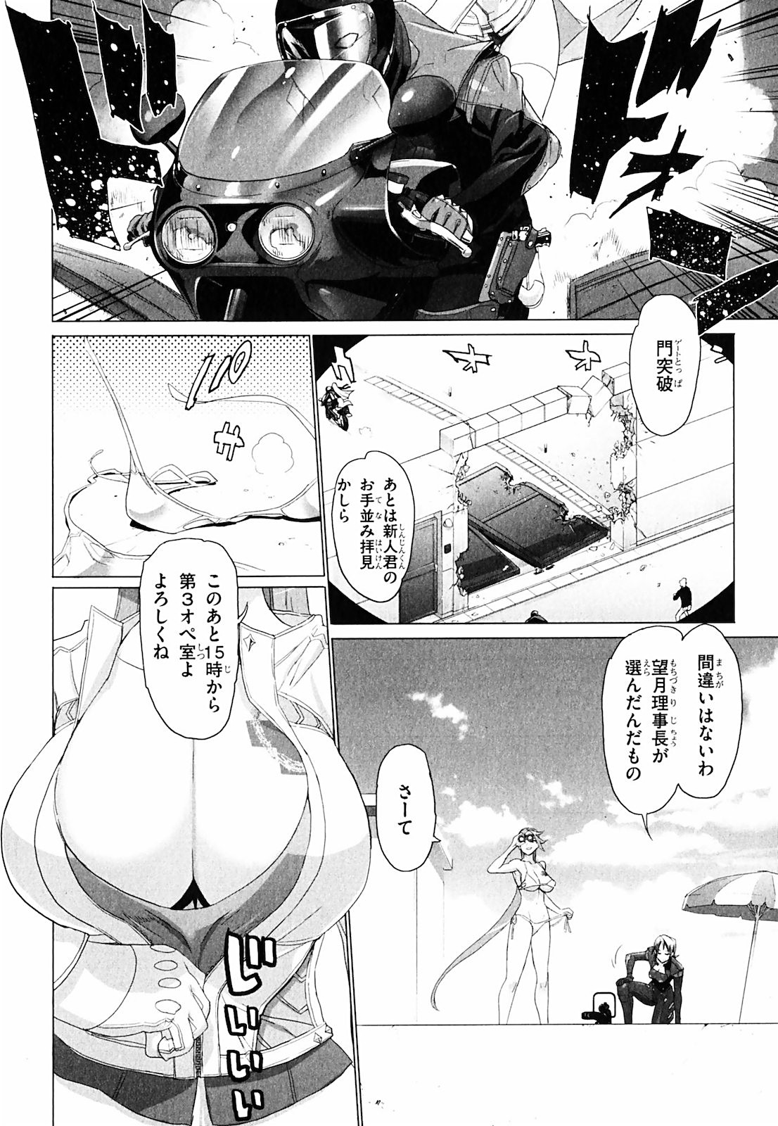 Triage X - Chapter 1.1 - Page 10