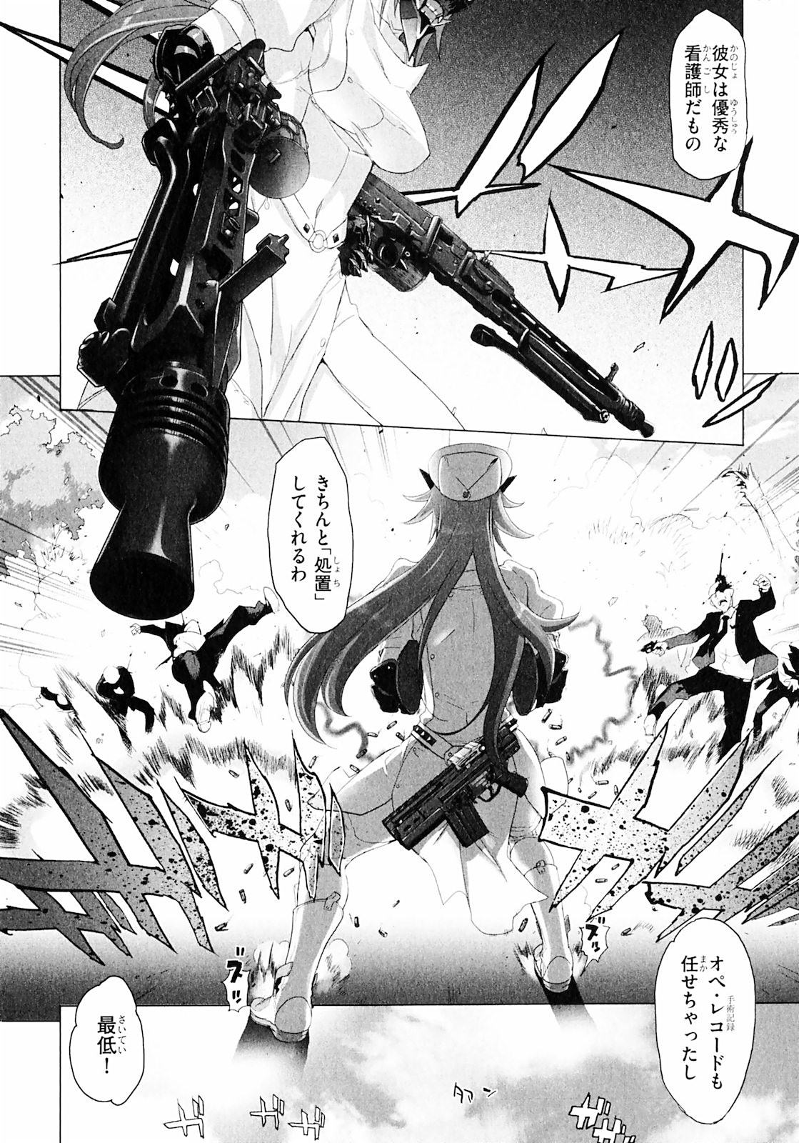 Triage X - Chapter 1.1 - Page 12