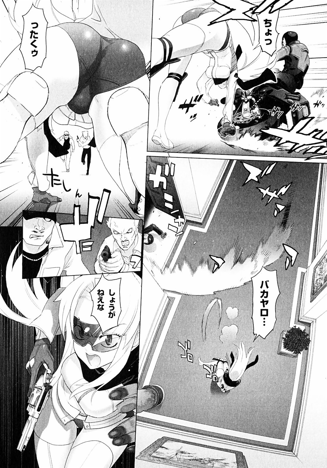 Triage X - Chapter 1.1 - Page 14