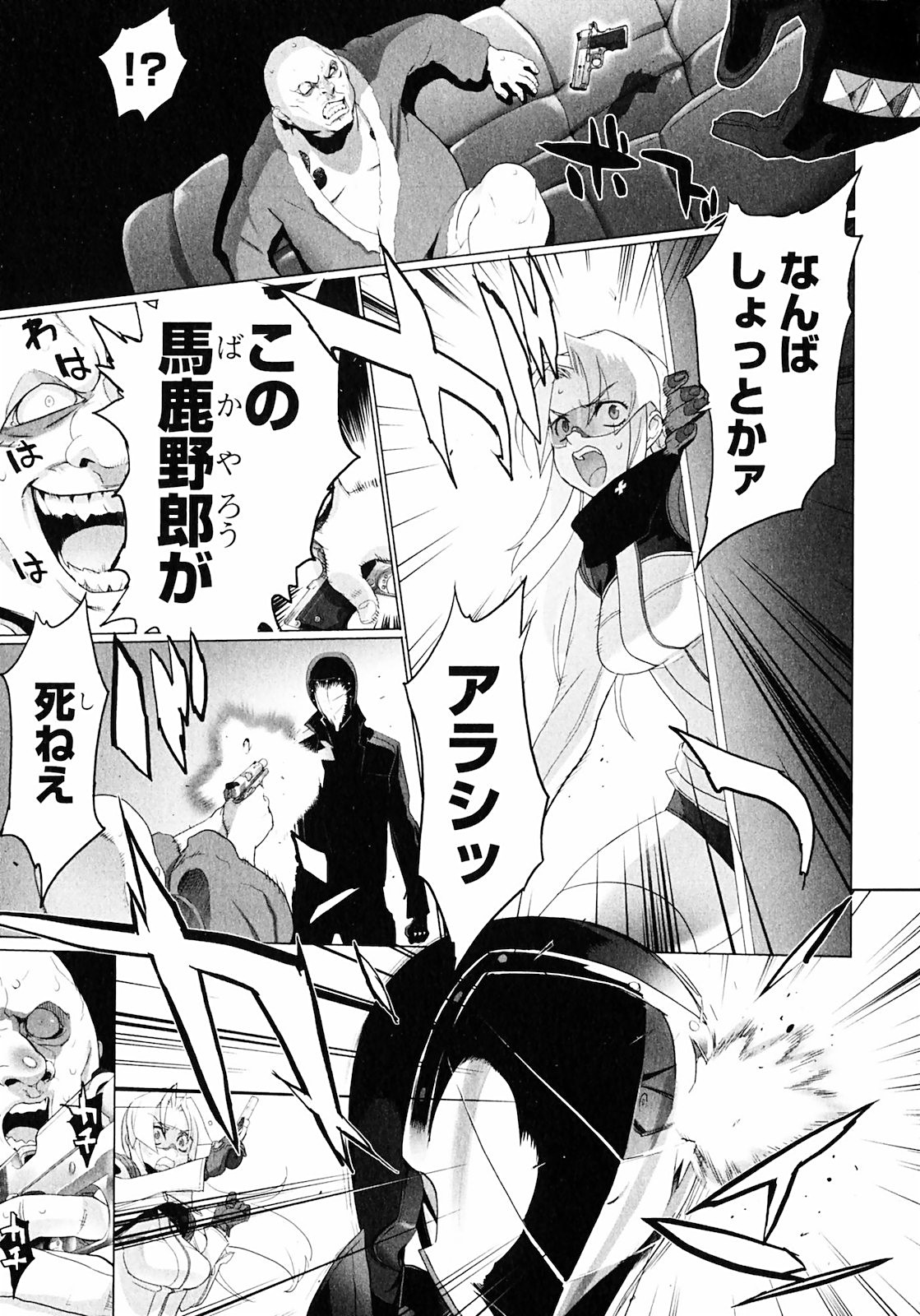Triage X - Chapter 1.1 - Page 17