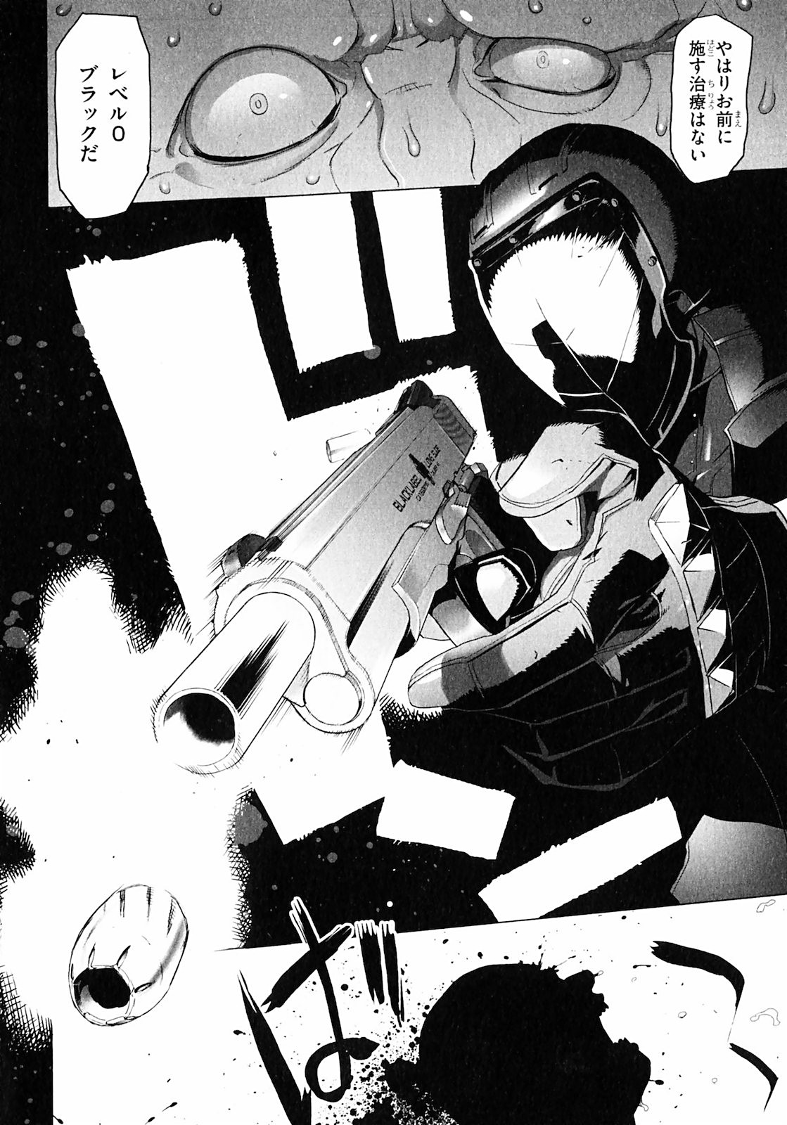 Triage X - Chapter 1.1 - Page 18