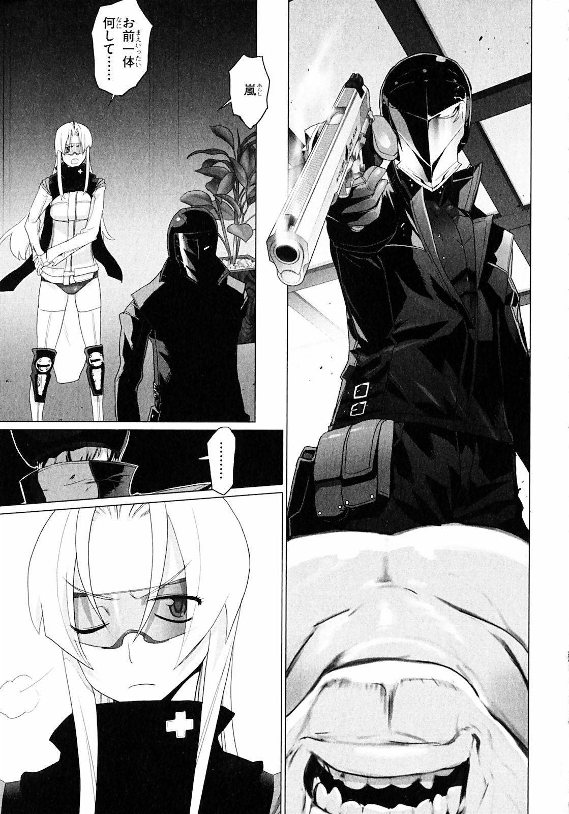 Triage X - Chapter 1.1 - Page 19