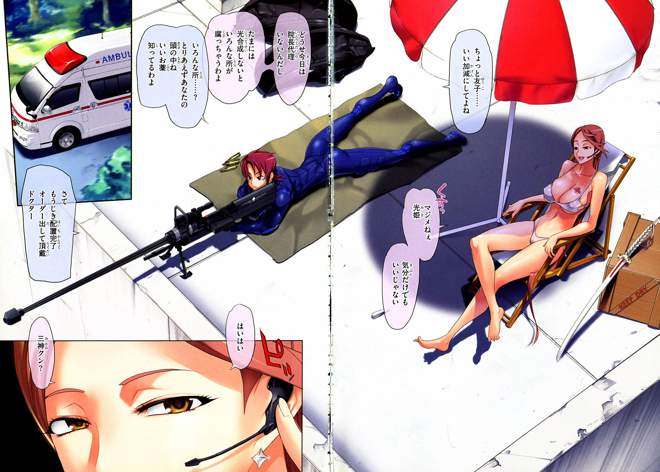Triage X - Chapter 1.1 - Page 2