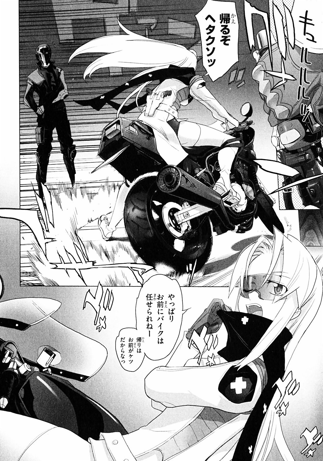Triage X - Chapter 1.1 - Page 20