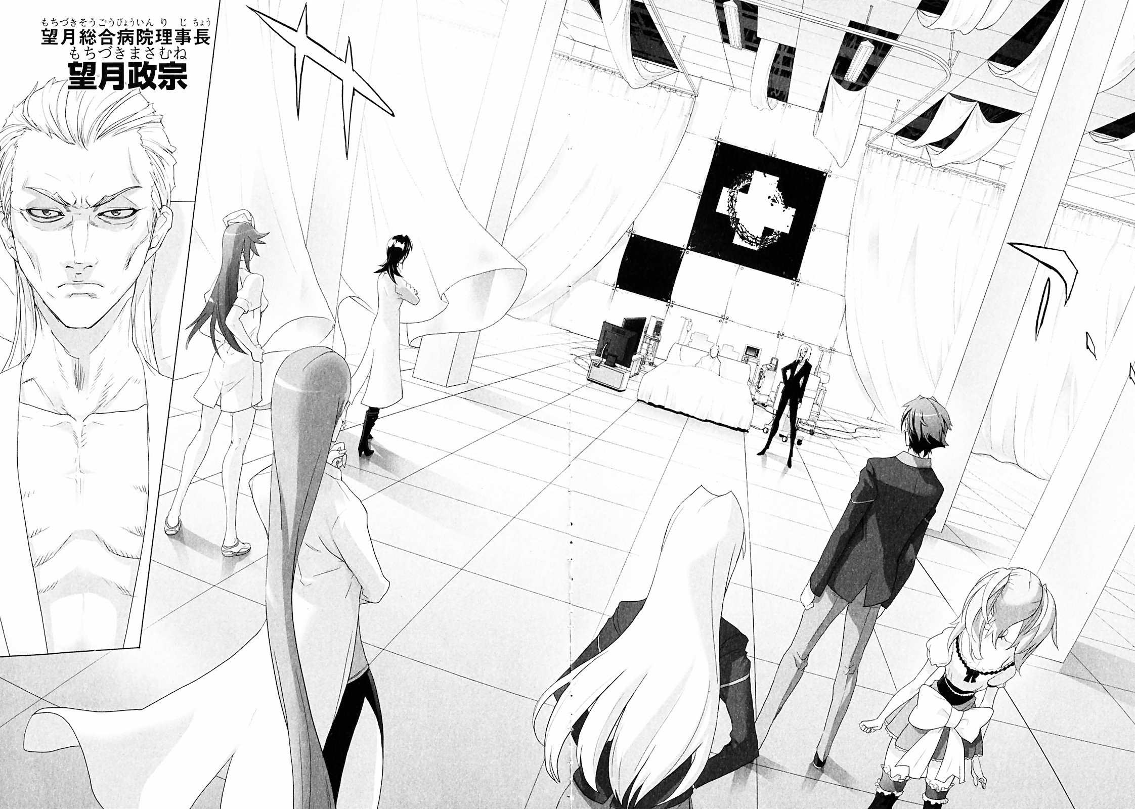 Triage X - Chapter 1.1 - Page 26