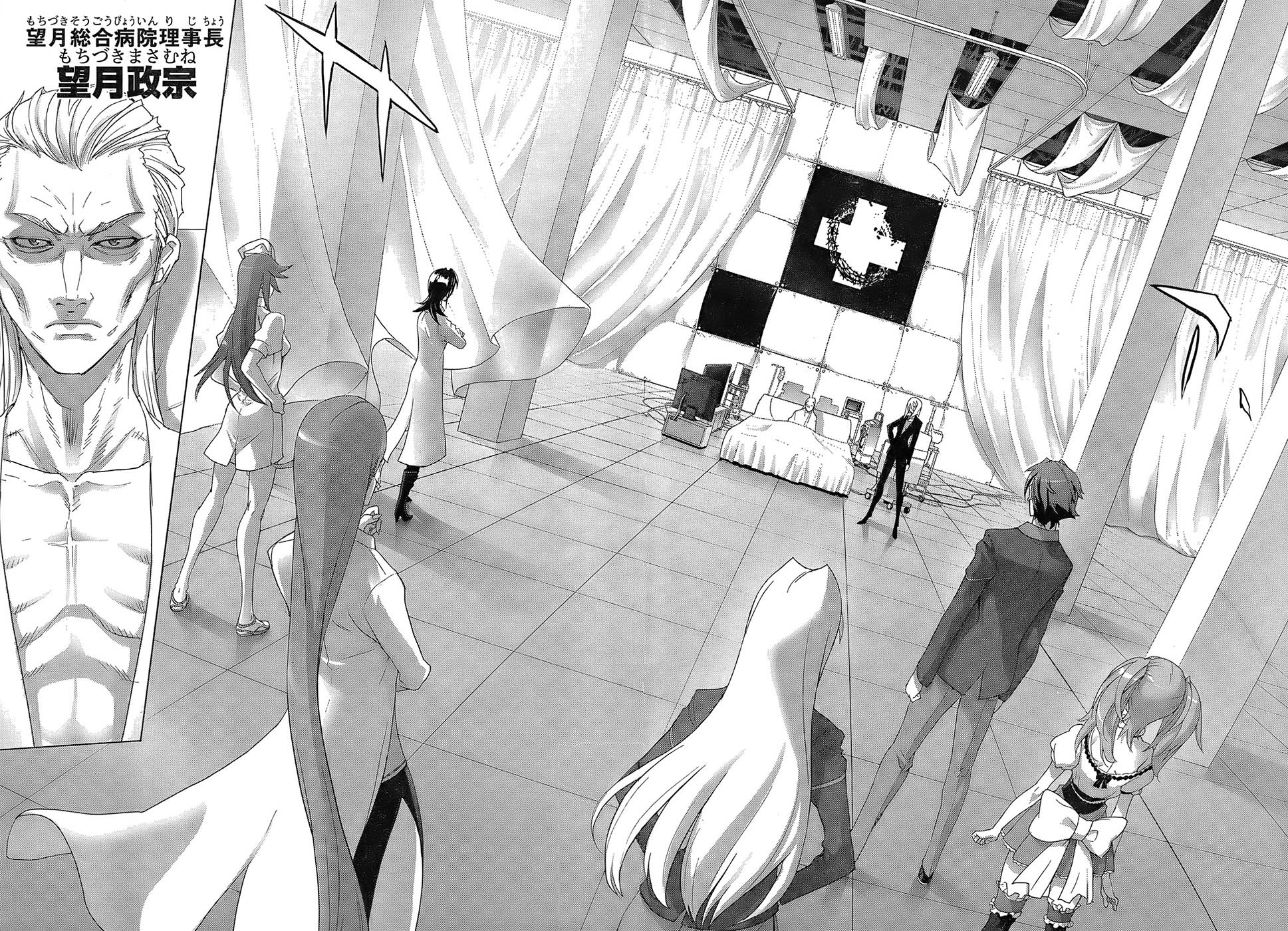 Triage X - Chapter 1.1 - Page 27