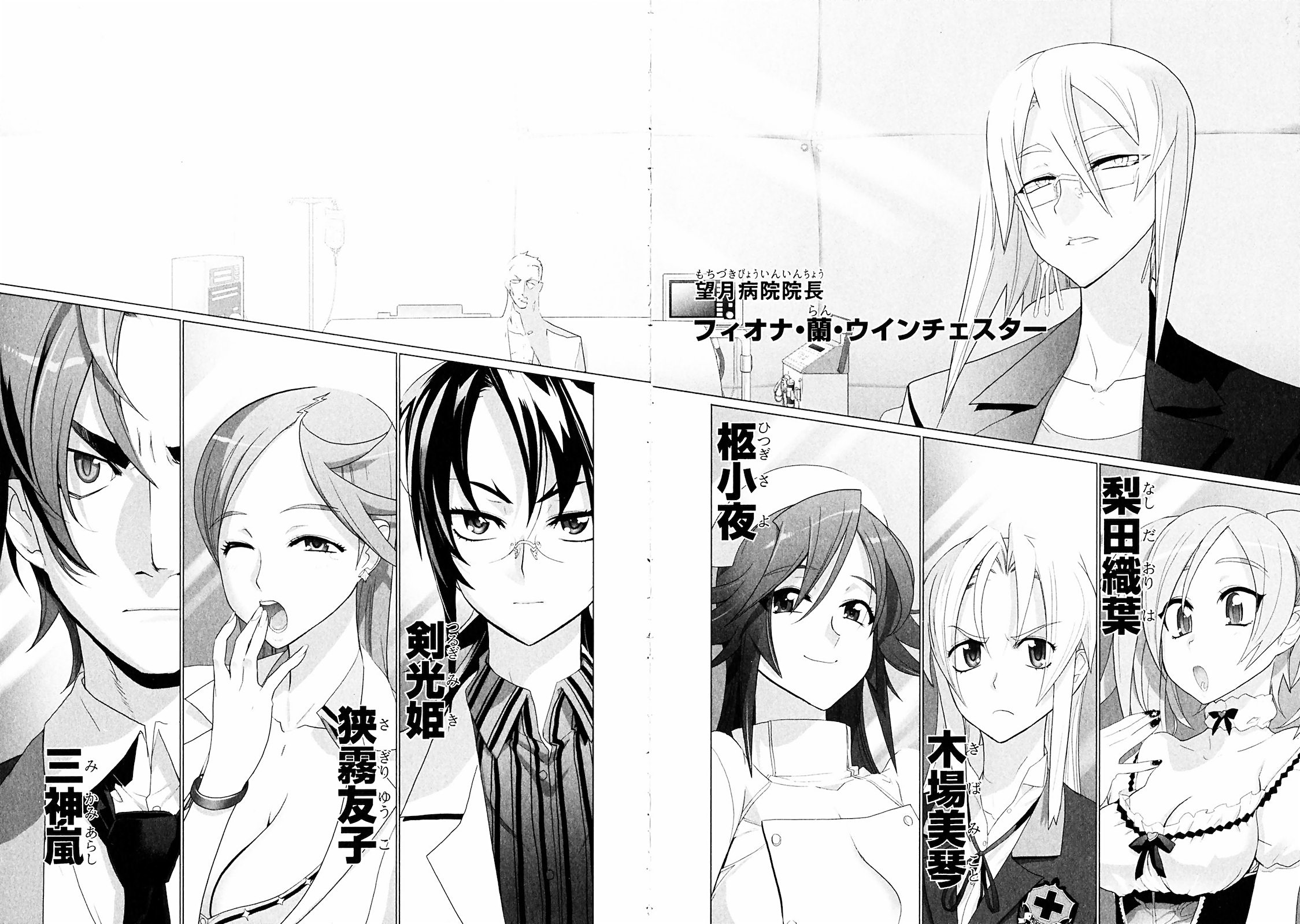 Triage X - Chapter 1.1 - Page 28