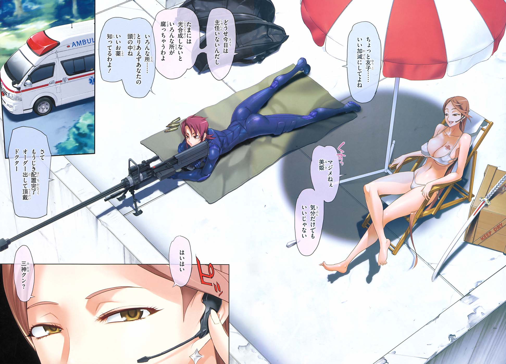 Triage X - Chapter 1.1 - Page 3