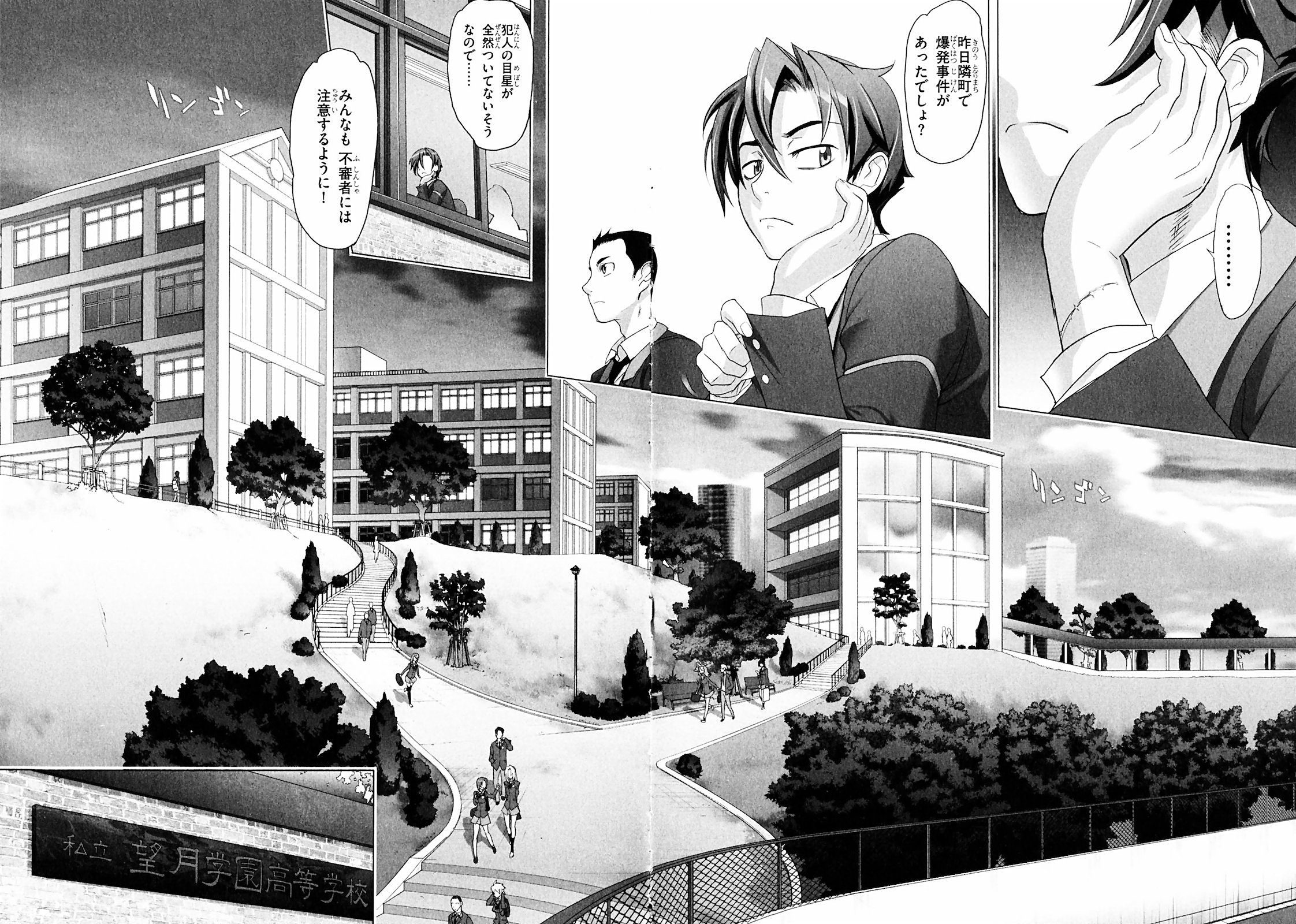 Triage X - Chapter 1.1 - Page 32