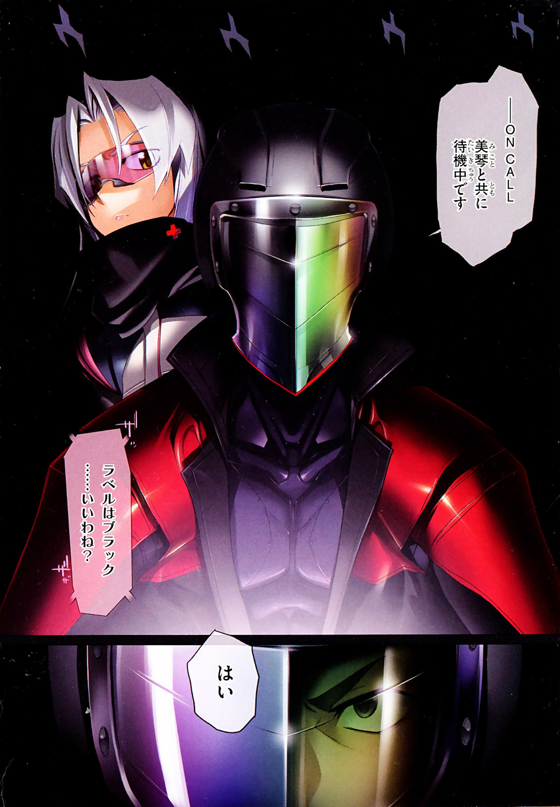 Triage X - Chapter 1.1 - Page 4