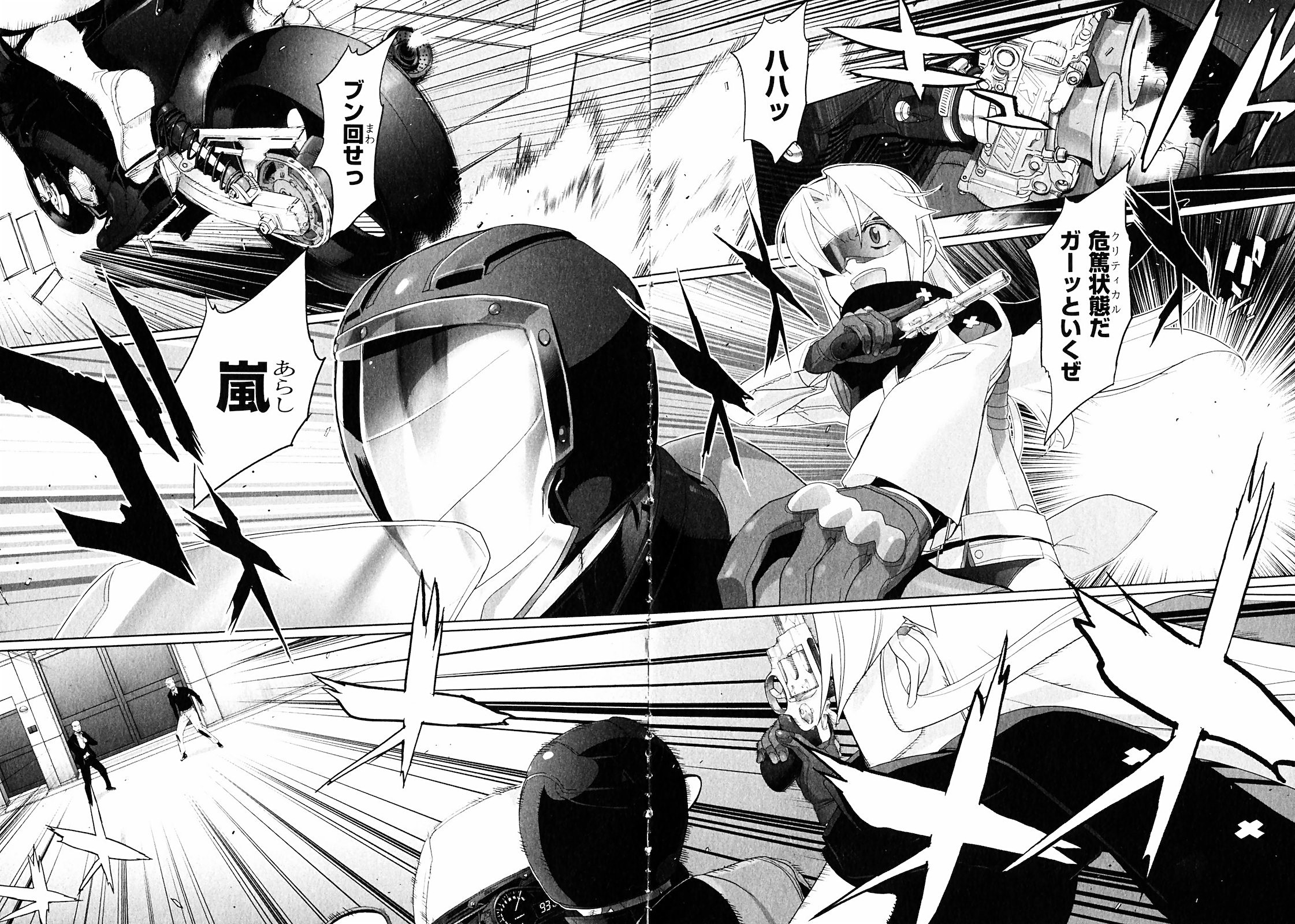 Triage X - Chapter 1.1 - Page 7