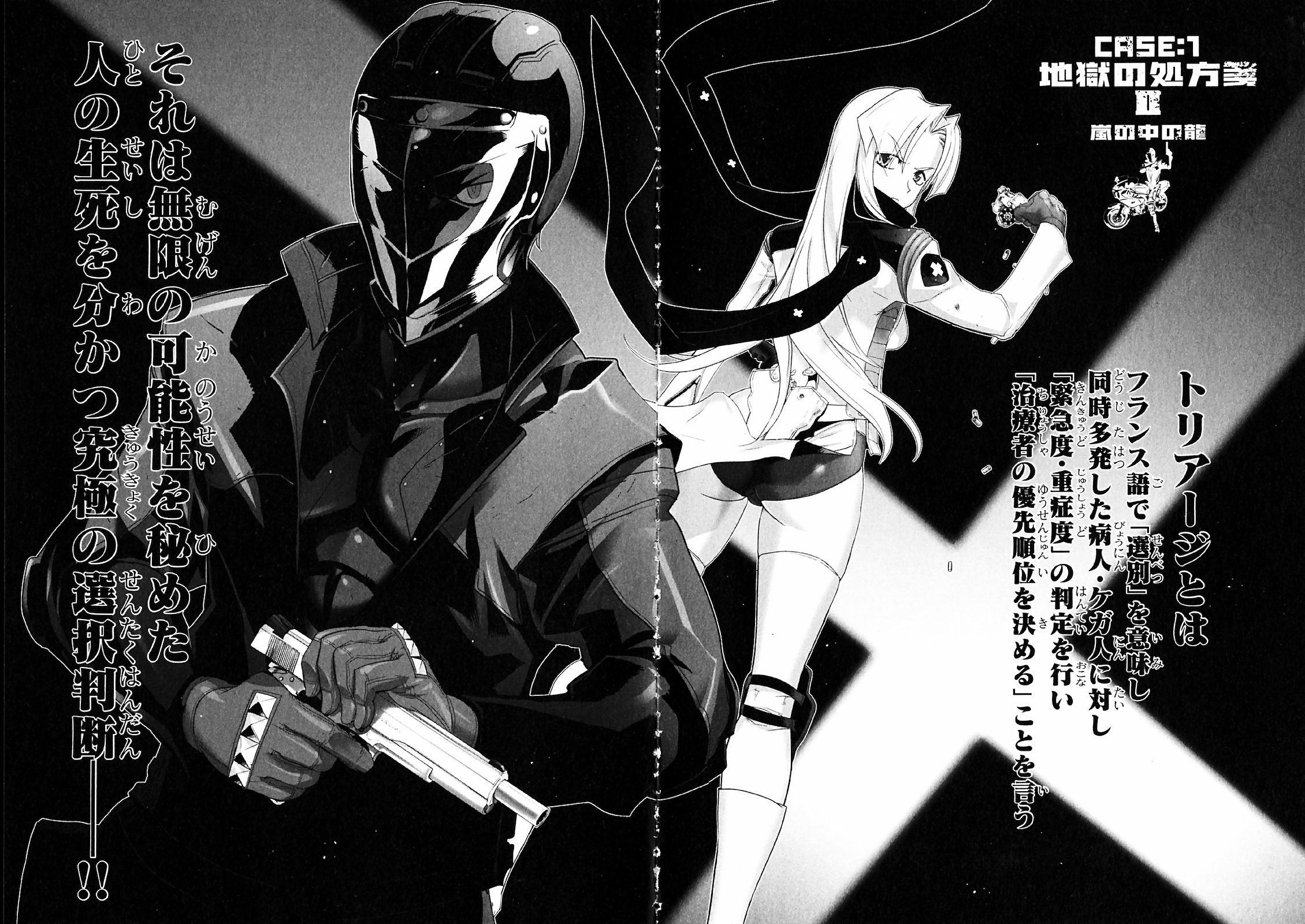 Triage X - Chapter 1.2 - Page 1
