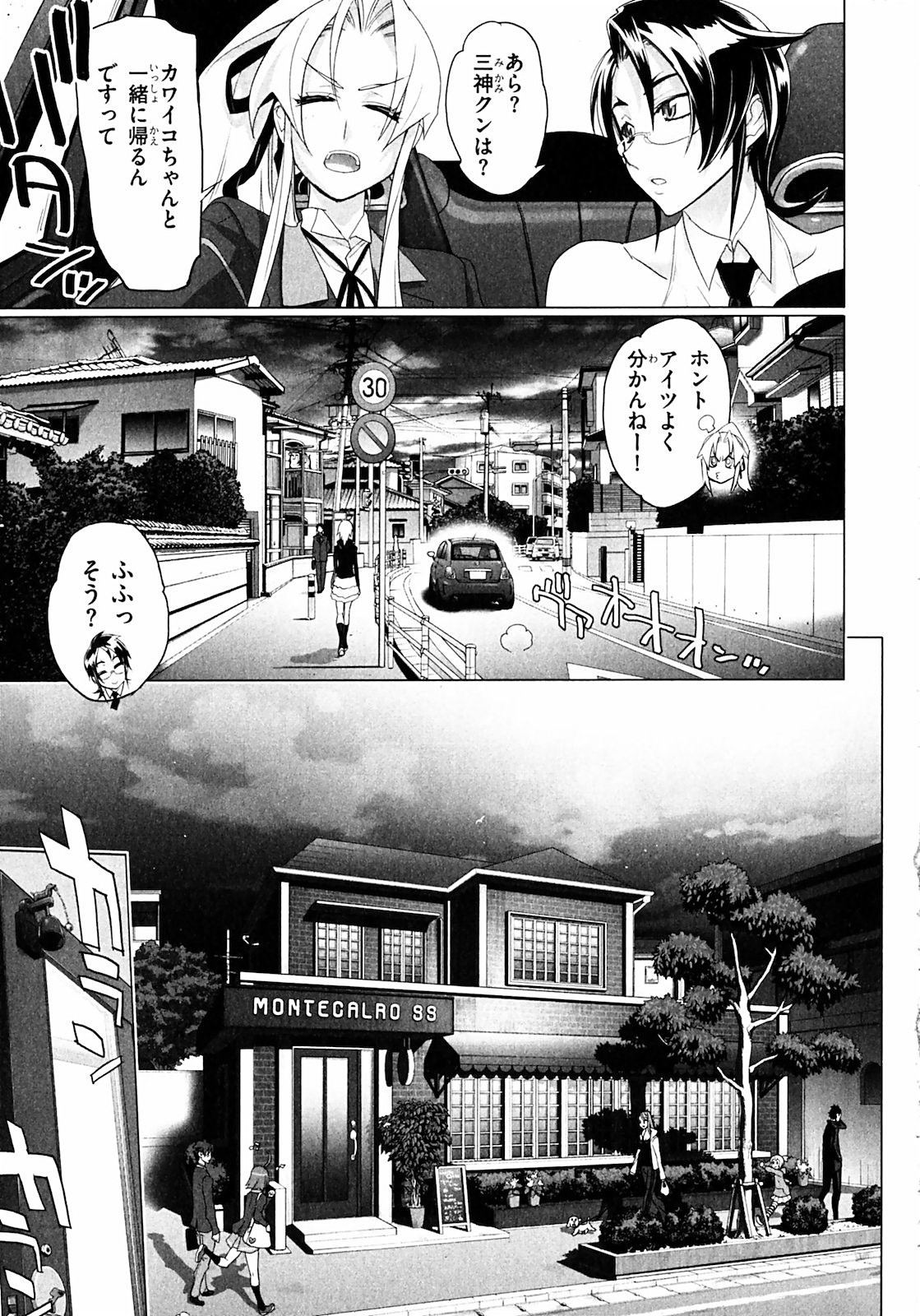 Triage X - Chapter 1.2 - Page 10