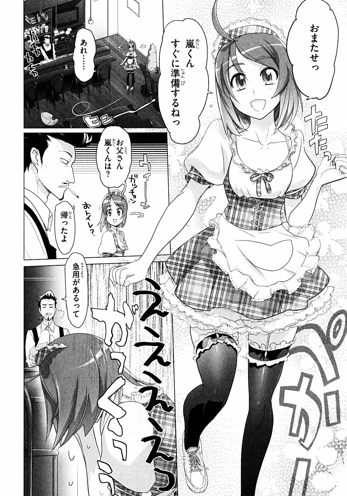 Triage X - Chapter 1.2 - Page 13