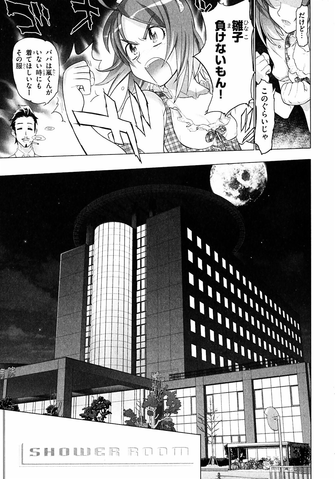 Triage X - Chapter 1.2 - Page 14