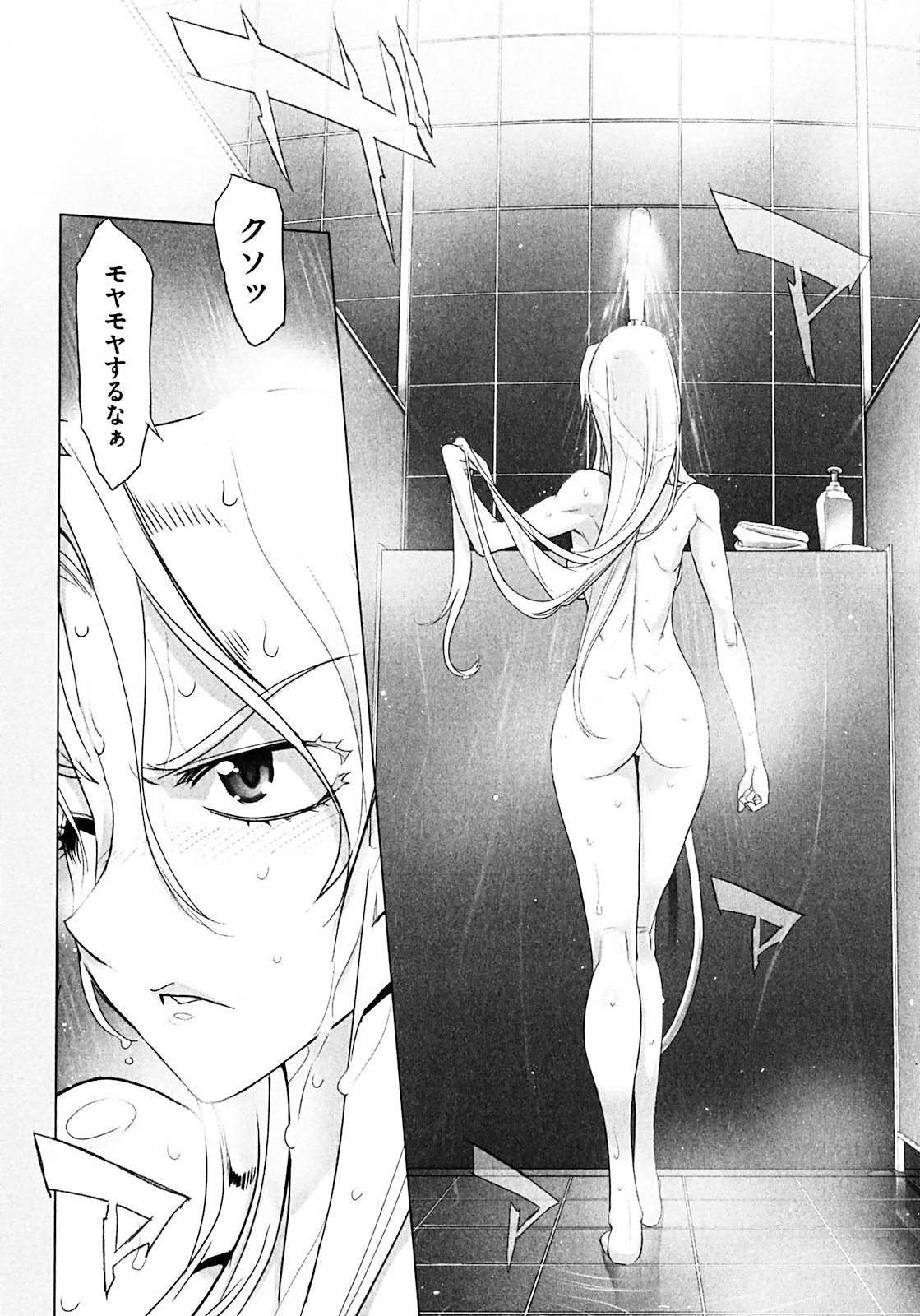 Triage X - Chapter 1.2 - Page 15
