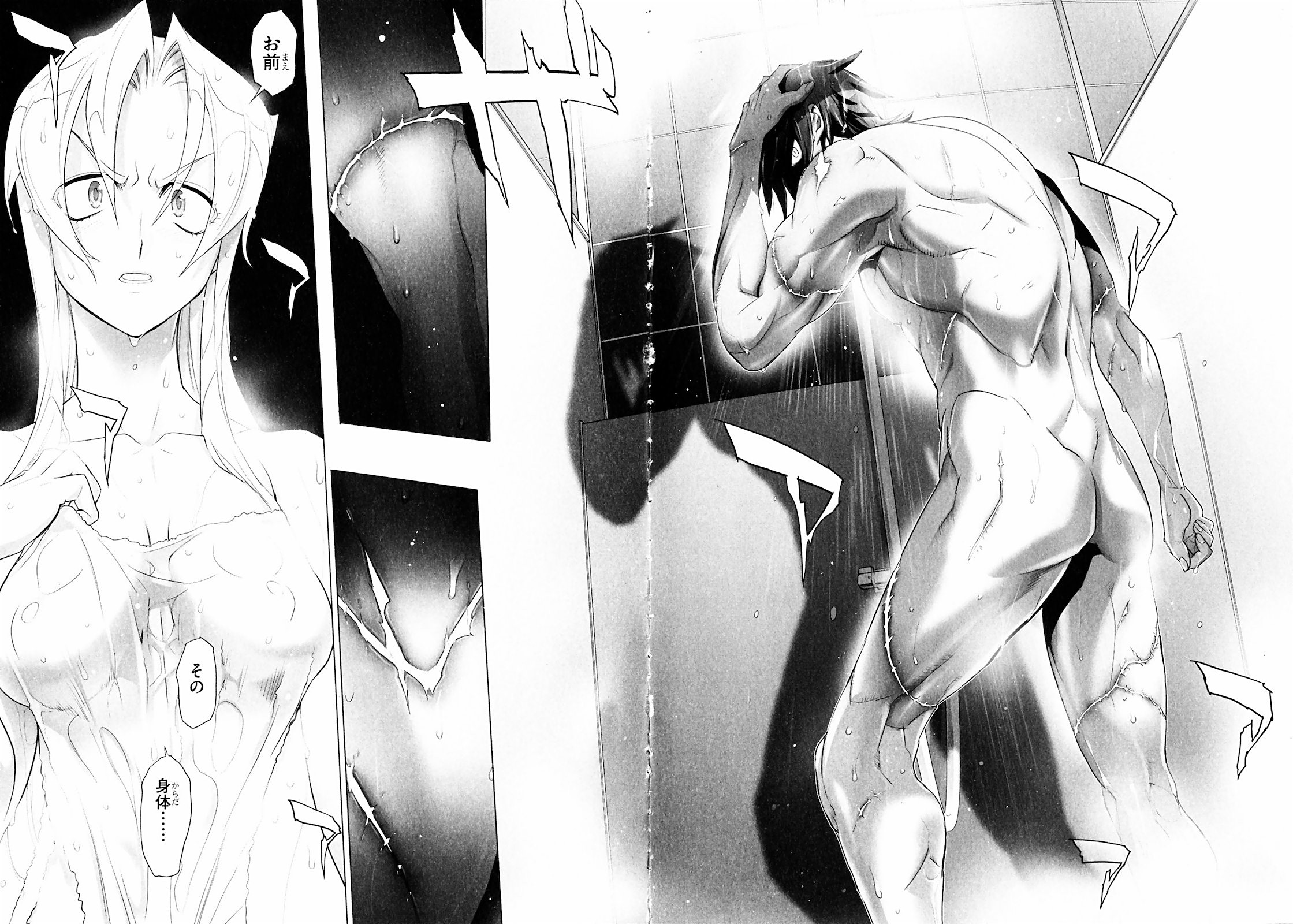 Triage X - Chapter 1.2 - Page 21