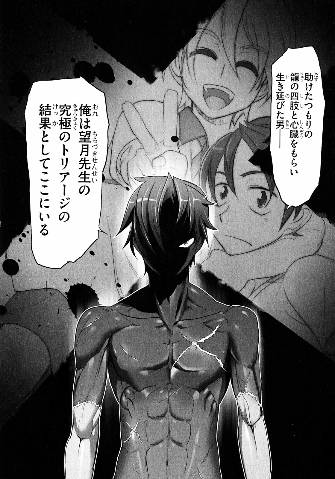 Triage X - Chapter 1.2 - Page 25