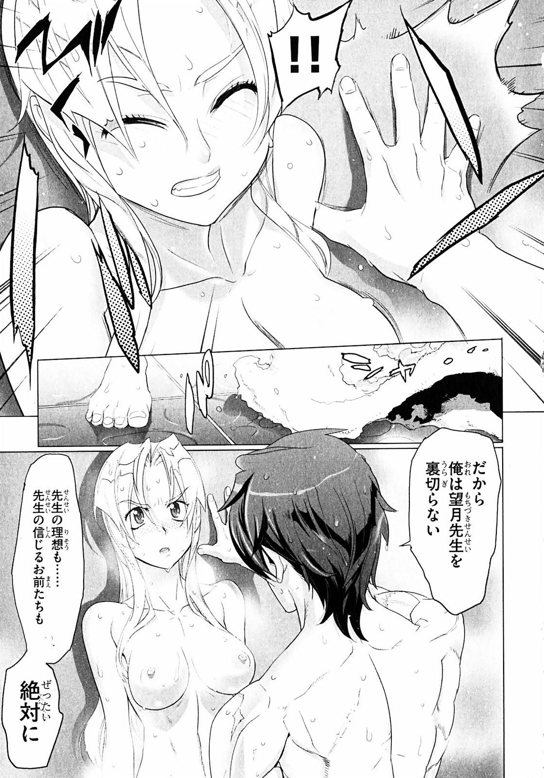 Triage X - Chapter 1.2 - Page 26