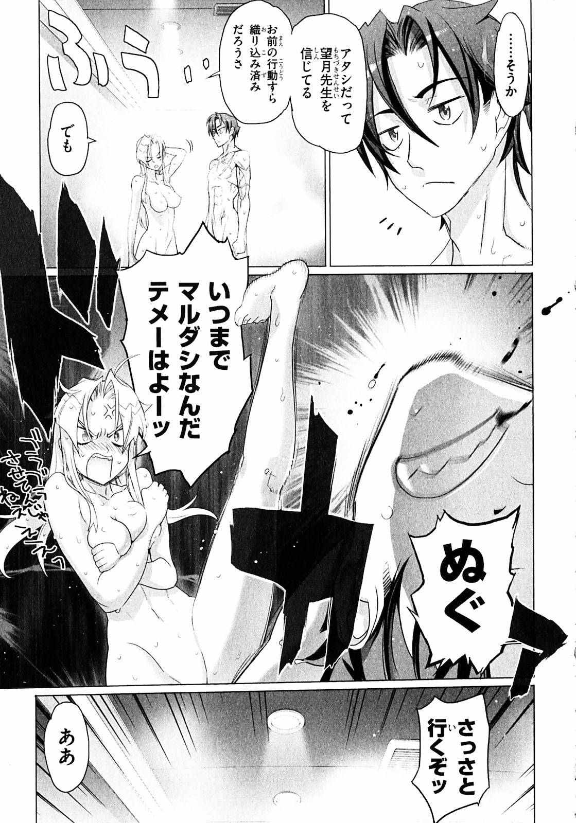 Triage X - Chapter 1.2 - Page 28