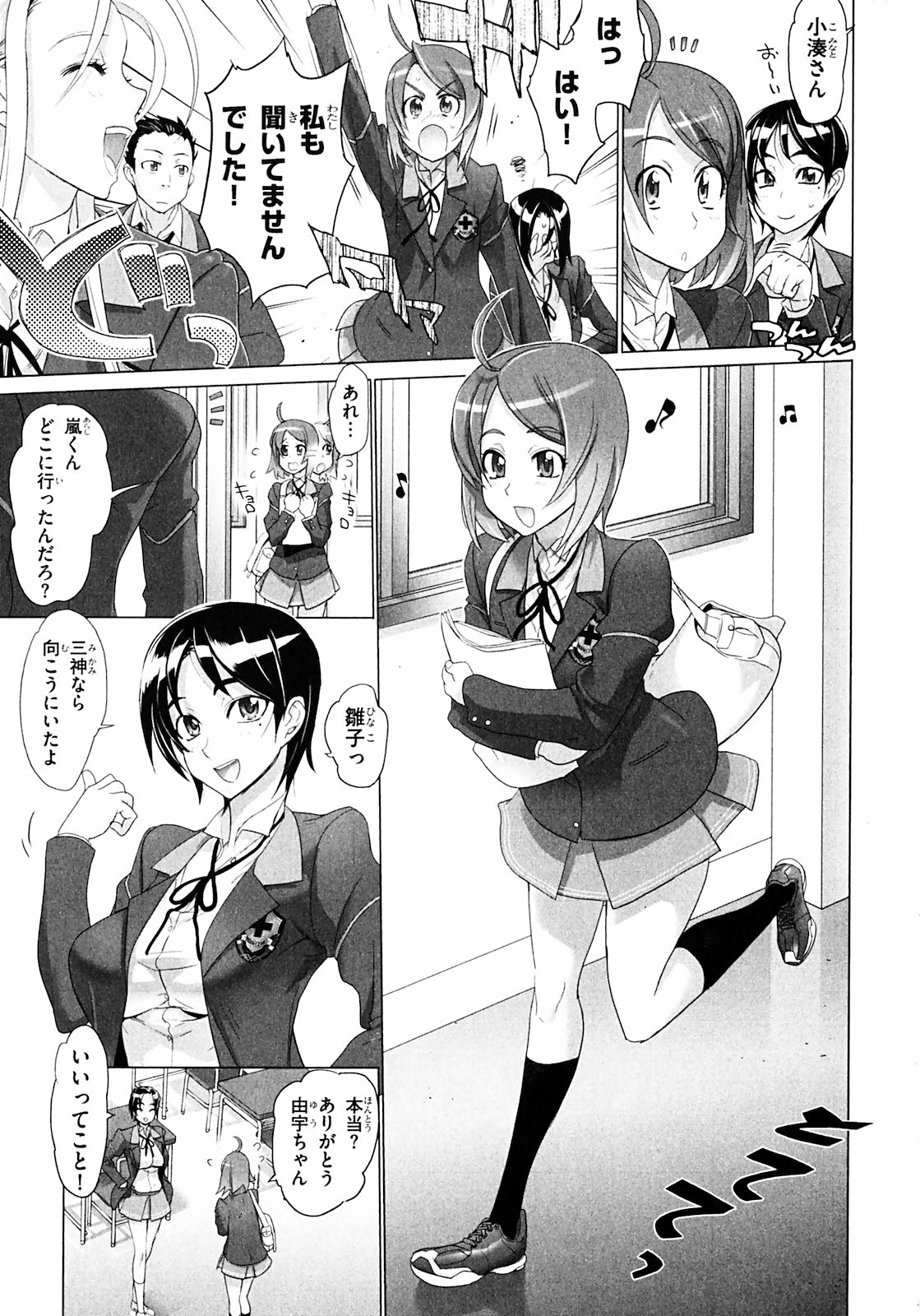 Triage X - Chapter 1.2 - Page 4