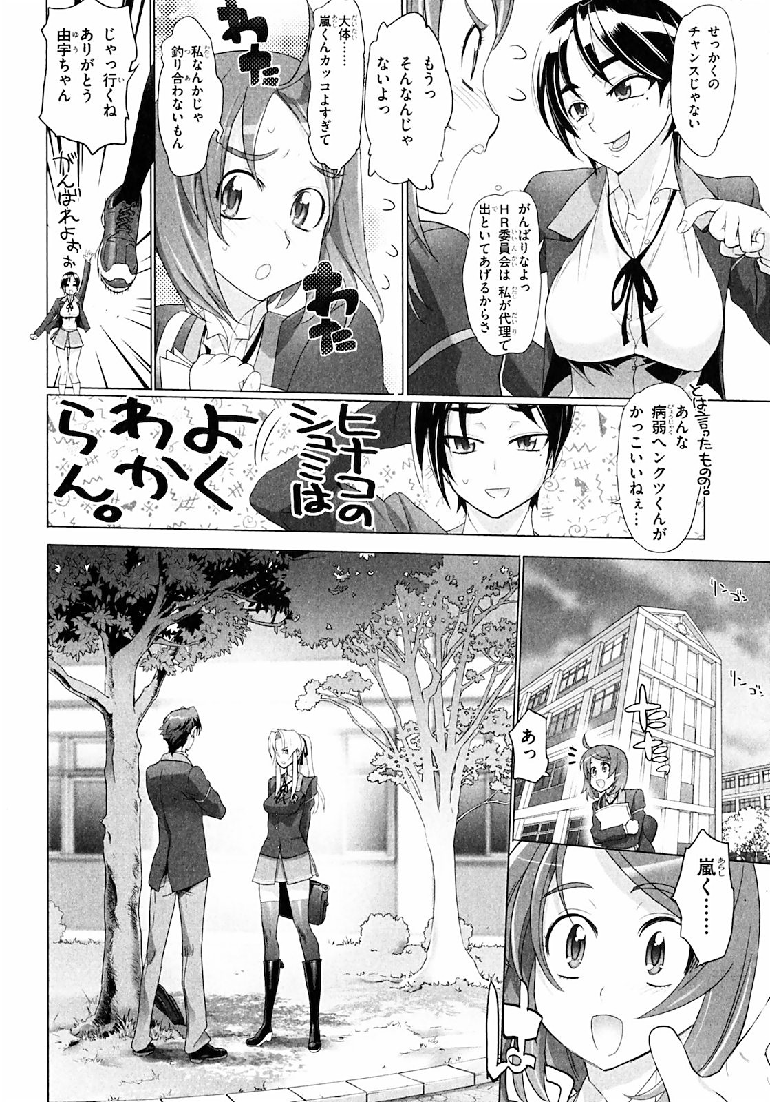 Triage X - Chapter 1.2 - Page 5
