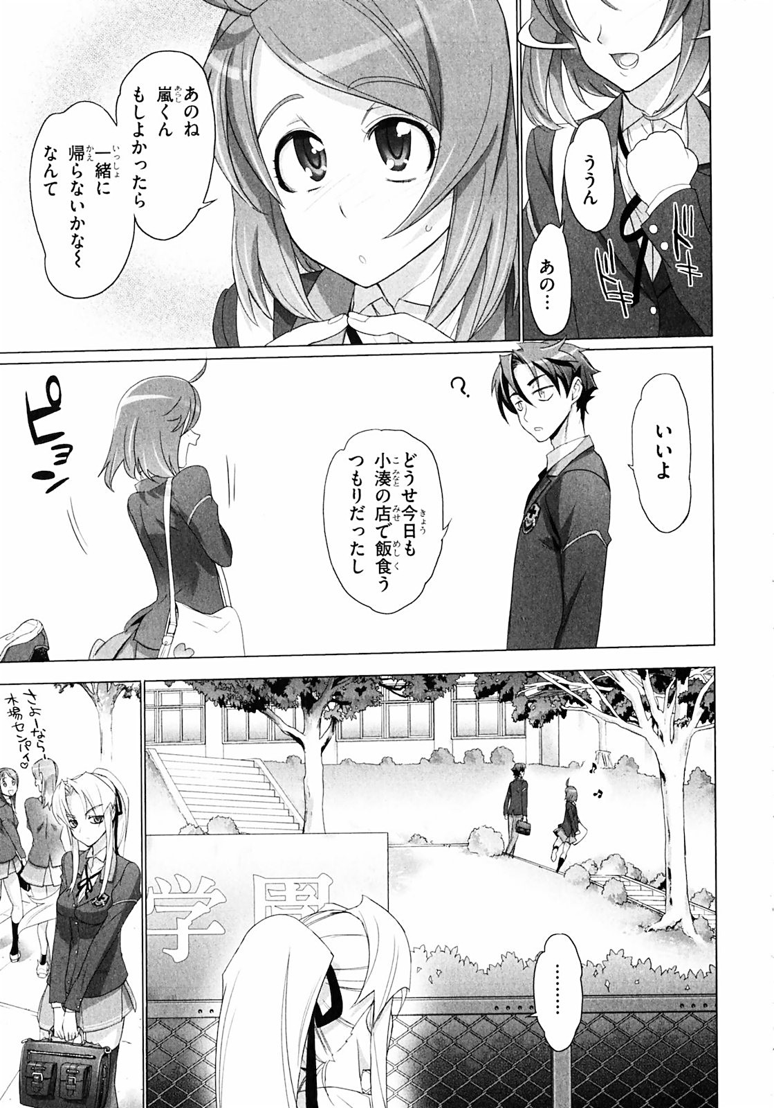 Triage X - Chapter 1.2 - Page 8