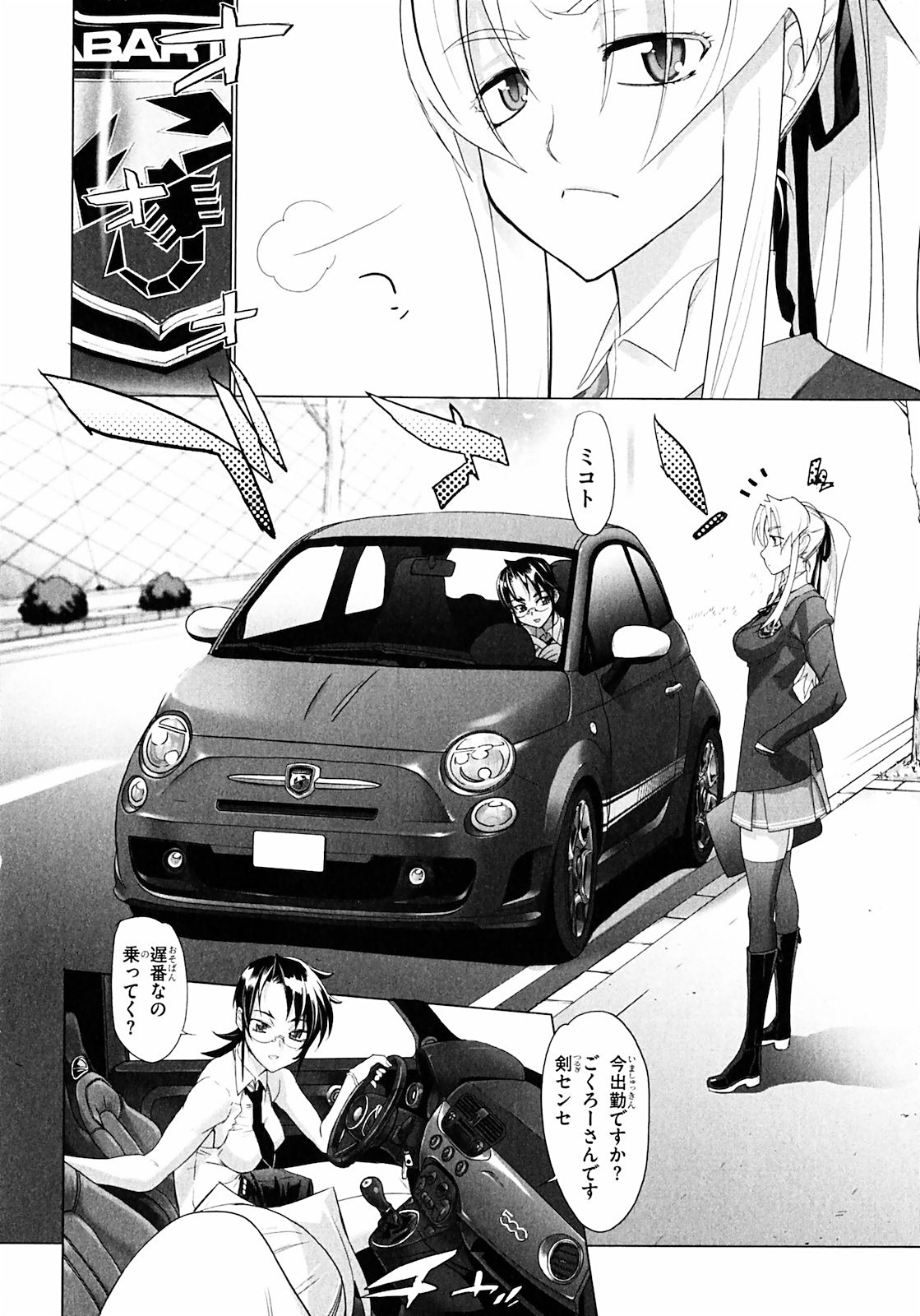 Triage X - Chapter 1.2 - Page 9