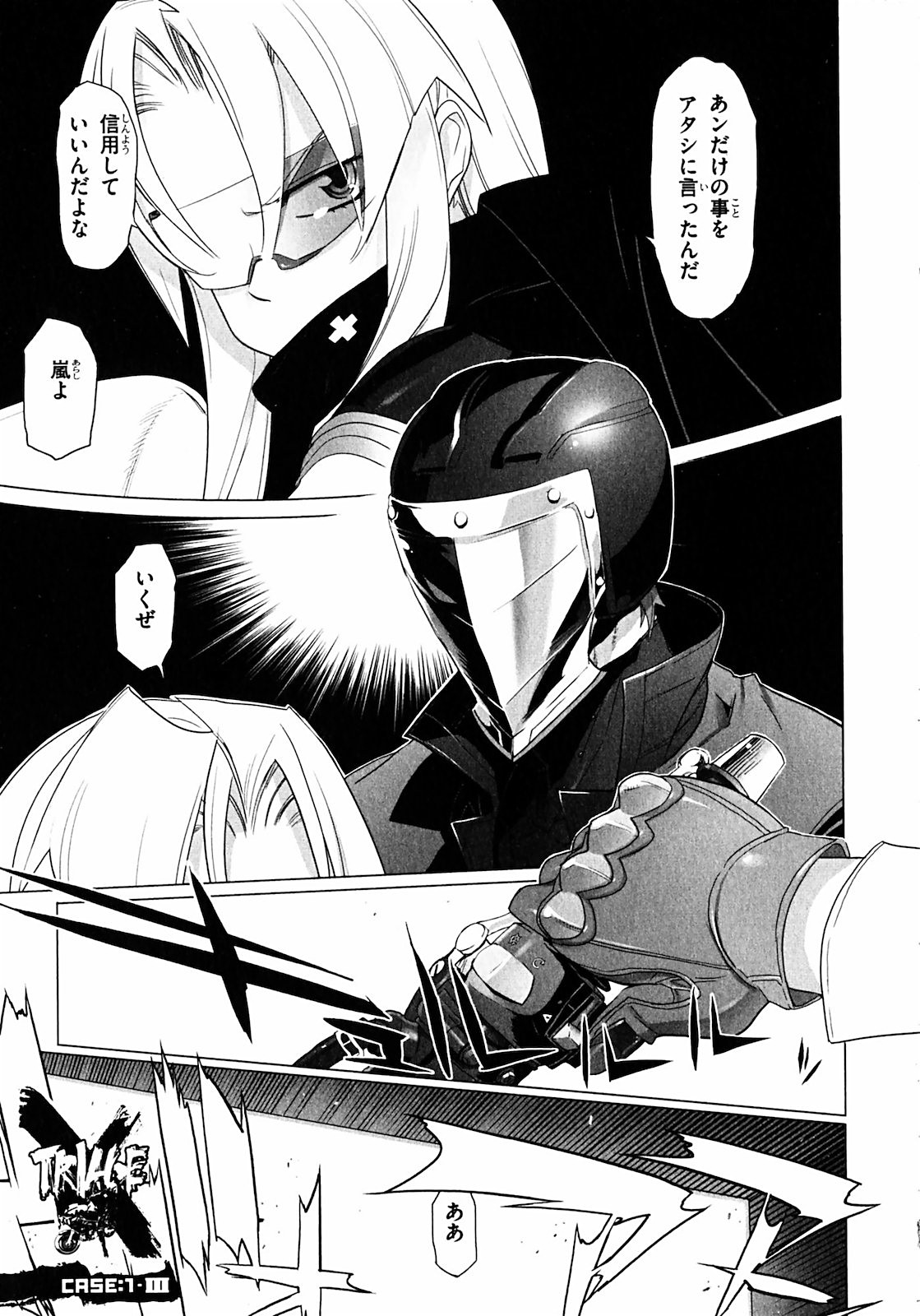 Triage X - Chapter 1.3 - Page 1