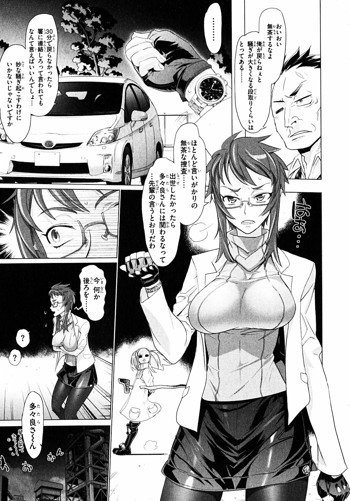 Triage X - Chapter 1.3 - Page 11