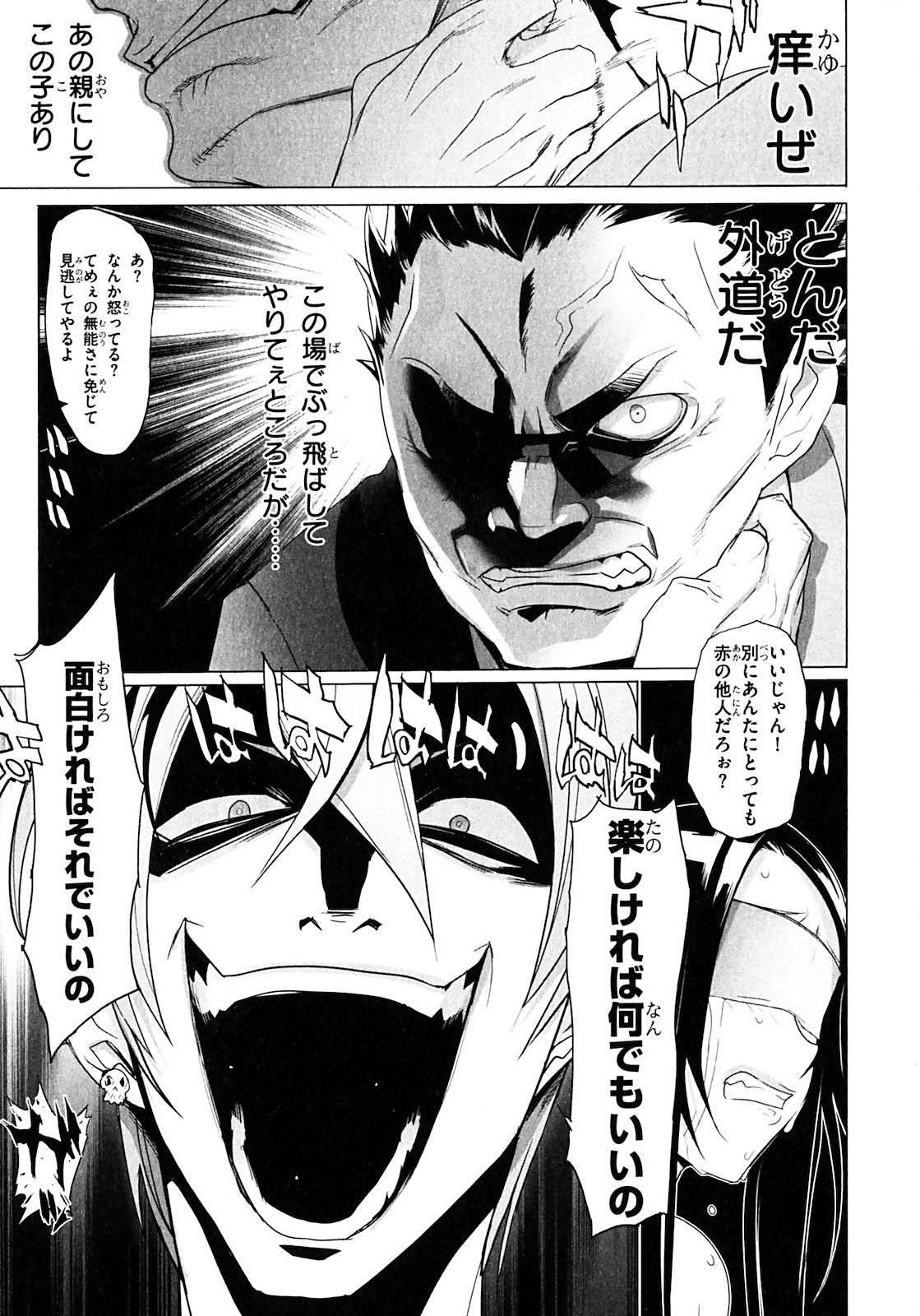 Triage X - Chapter 1.3 - Page 13