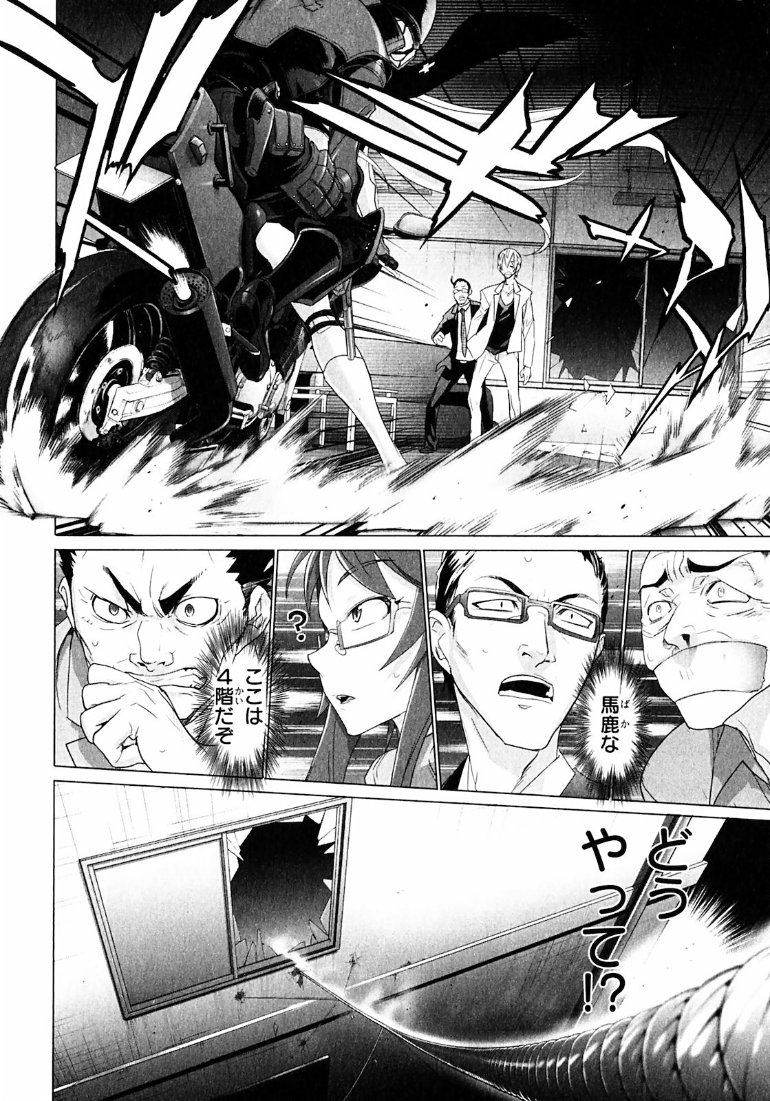 Triage X - Chapter 1.3 - Page 16