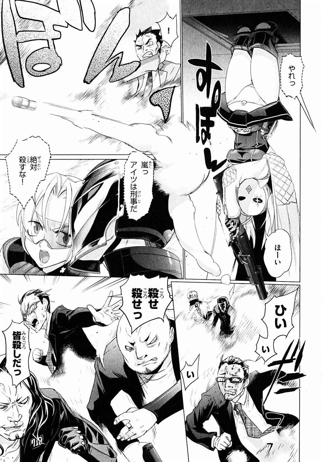 Triage X - Chapter 1.3 - Page 19