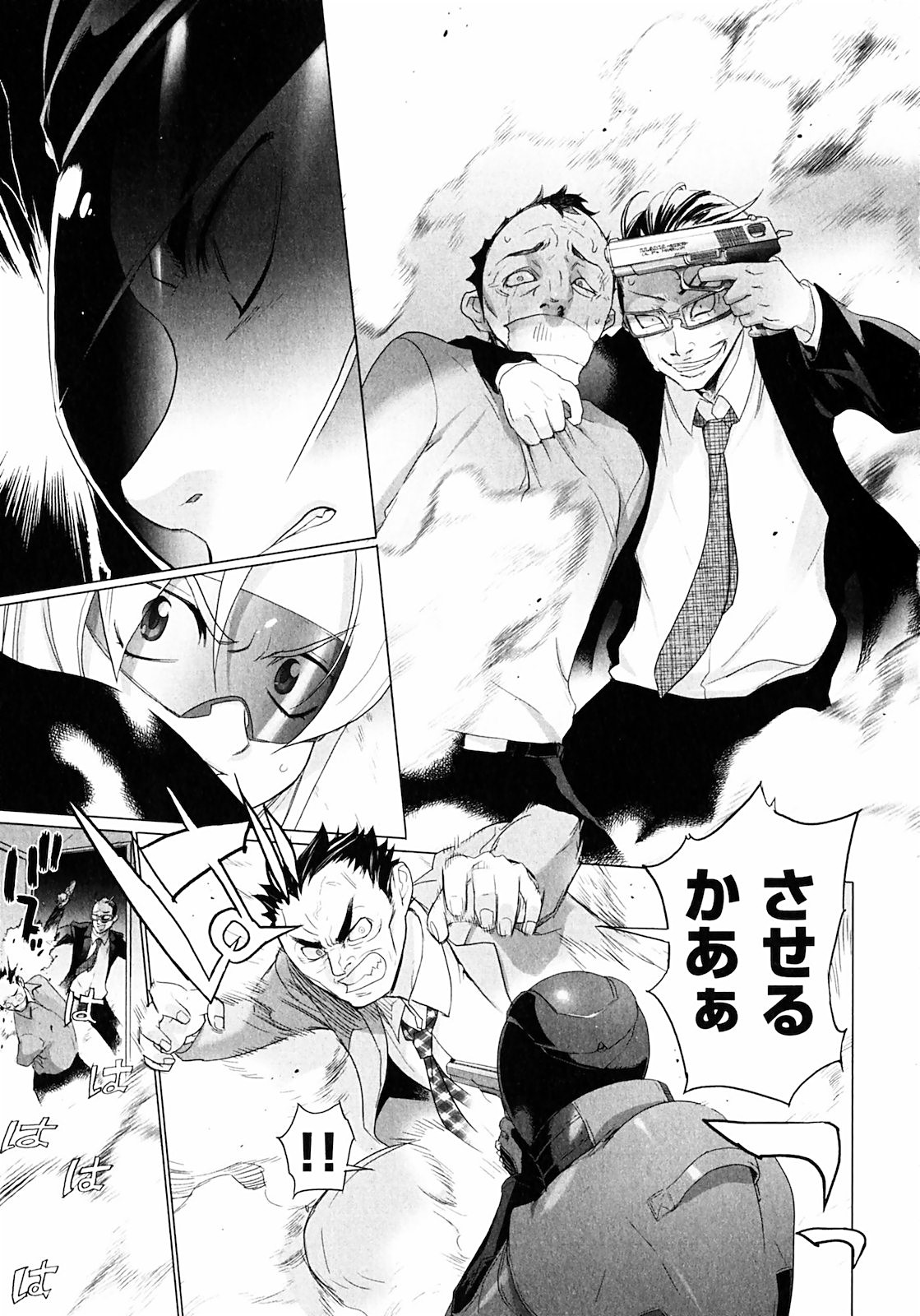 Triage X - Chapter 1.3 - Page 21