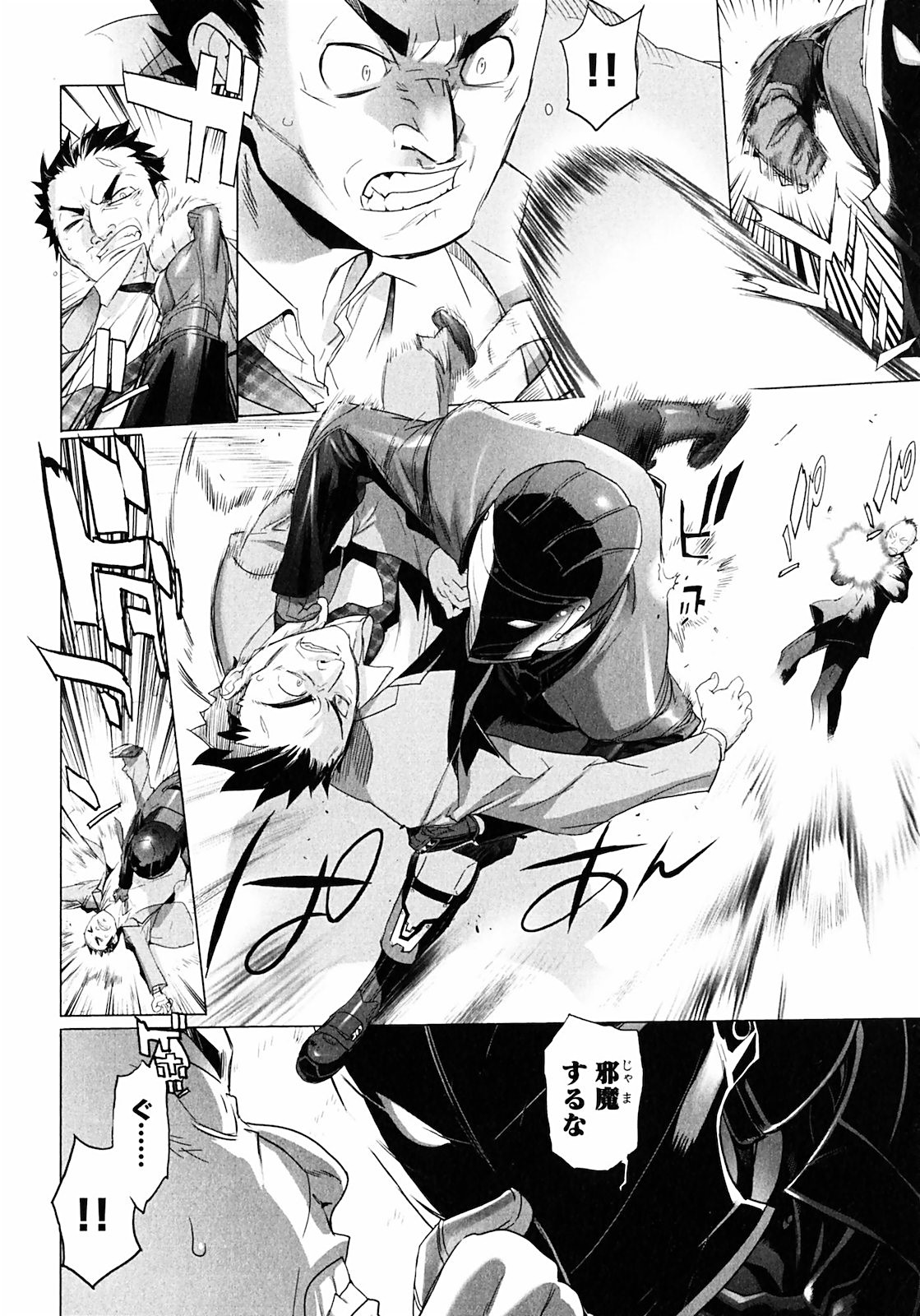 Triage X - Chapter 1.3 - Page 22