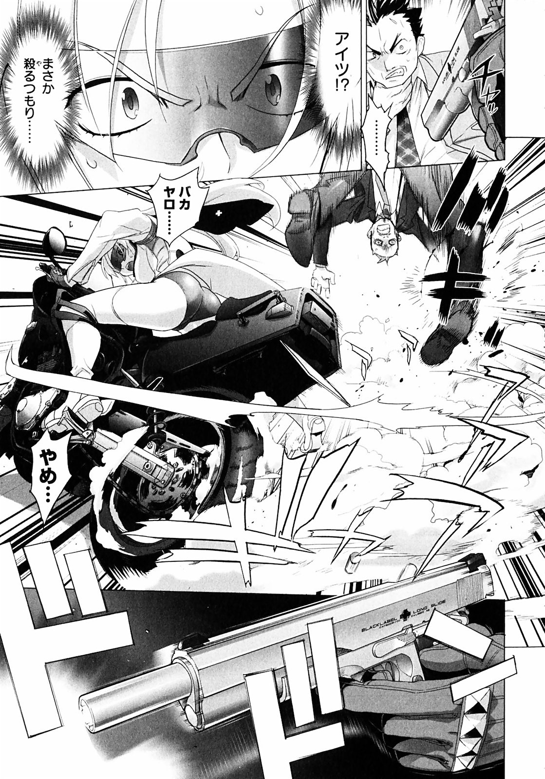 Triage X - Chapter 1.3 - Page 23