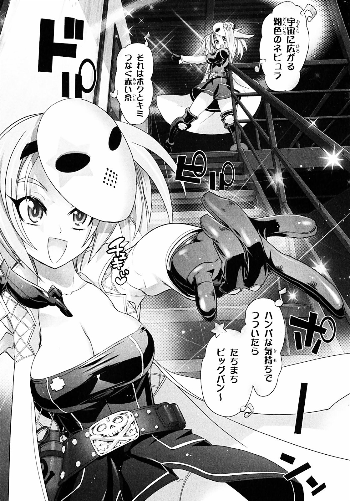 Triage X - Chapter 1.3 - Page 26