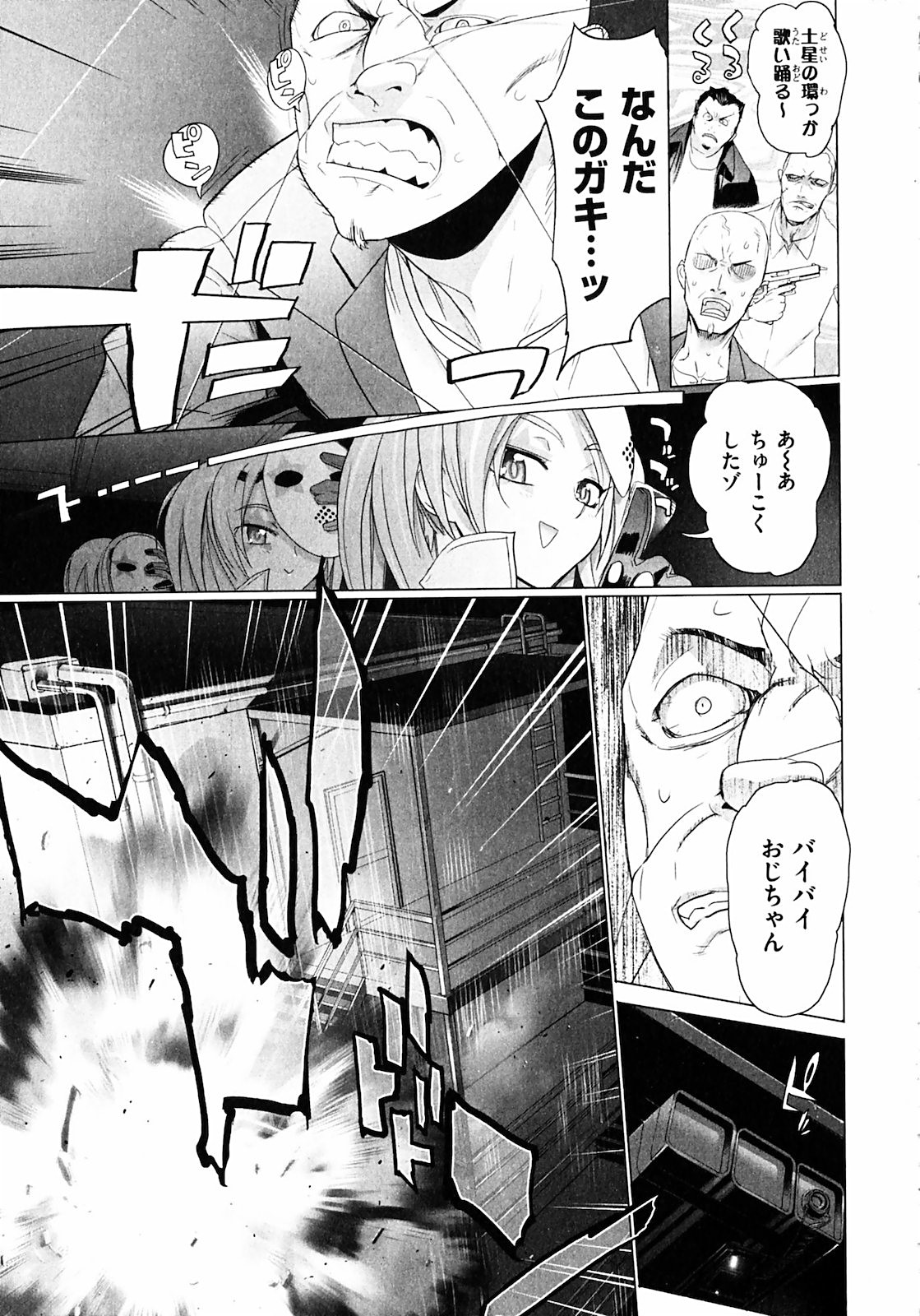 Triage X - Chapter 1.3 - Page 27